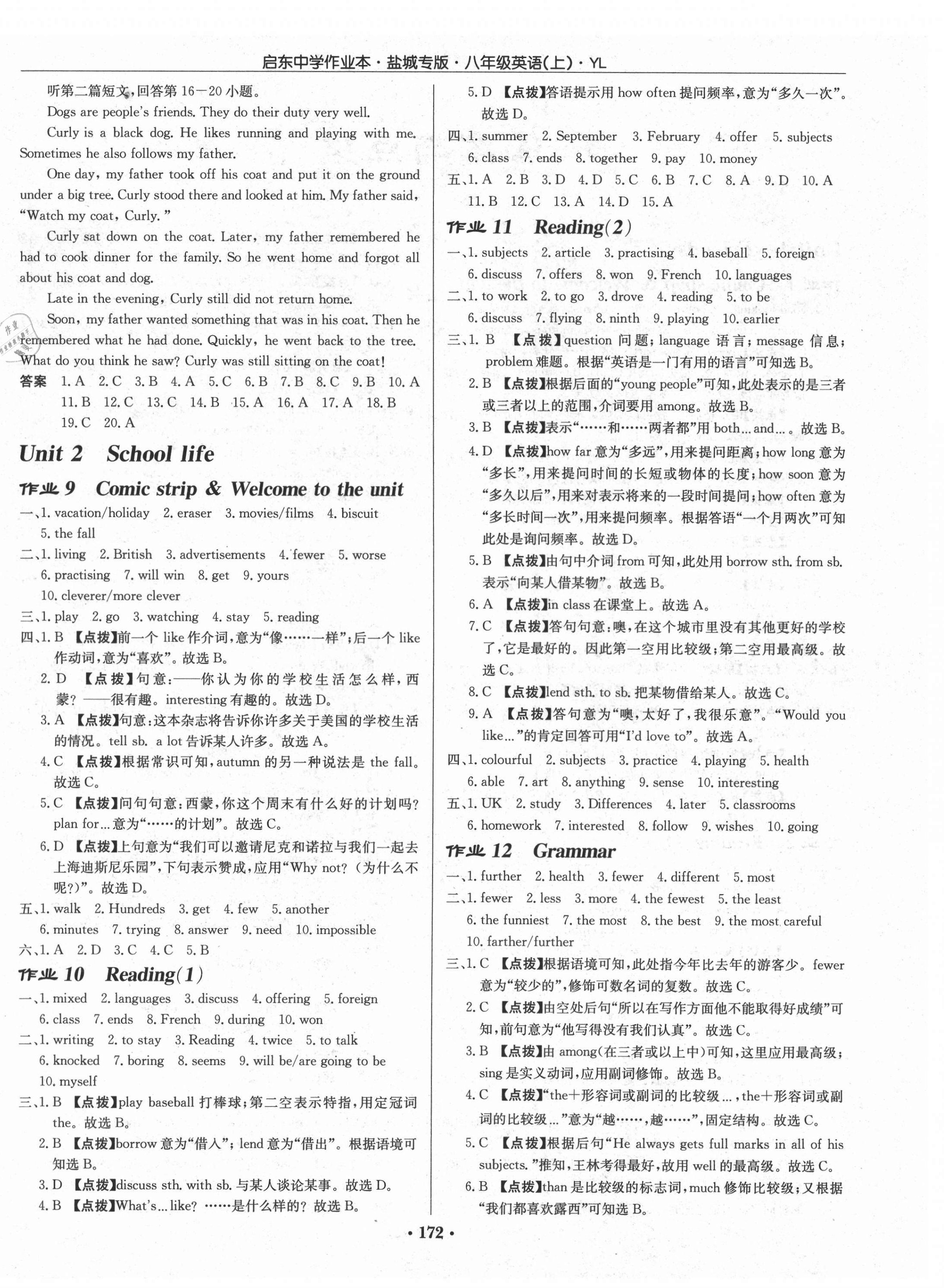 2021年啟東中學(xué)作業(yè)本八年級(jí)英語(yǔ)上冊(cè)譯林版鹽城專版 第4頁(yè)