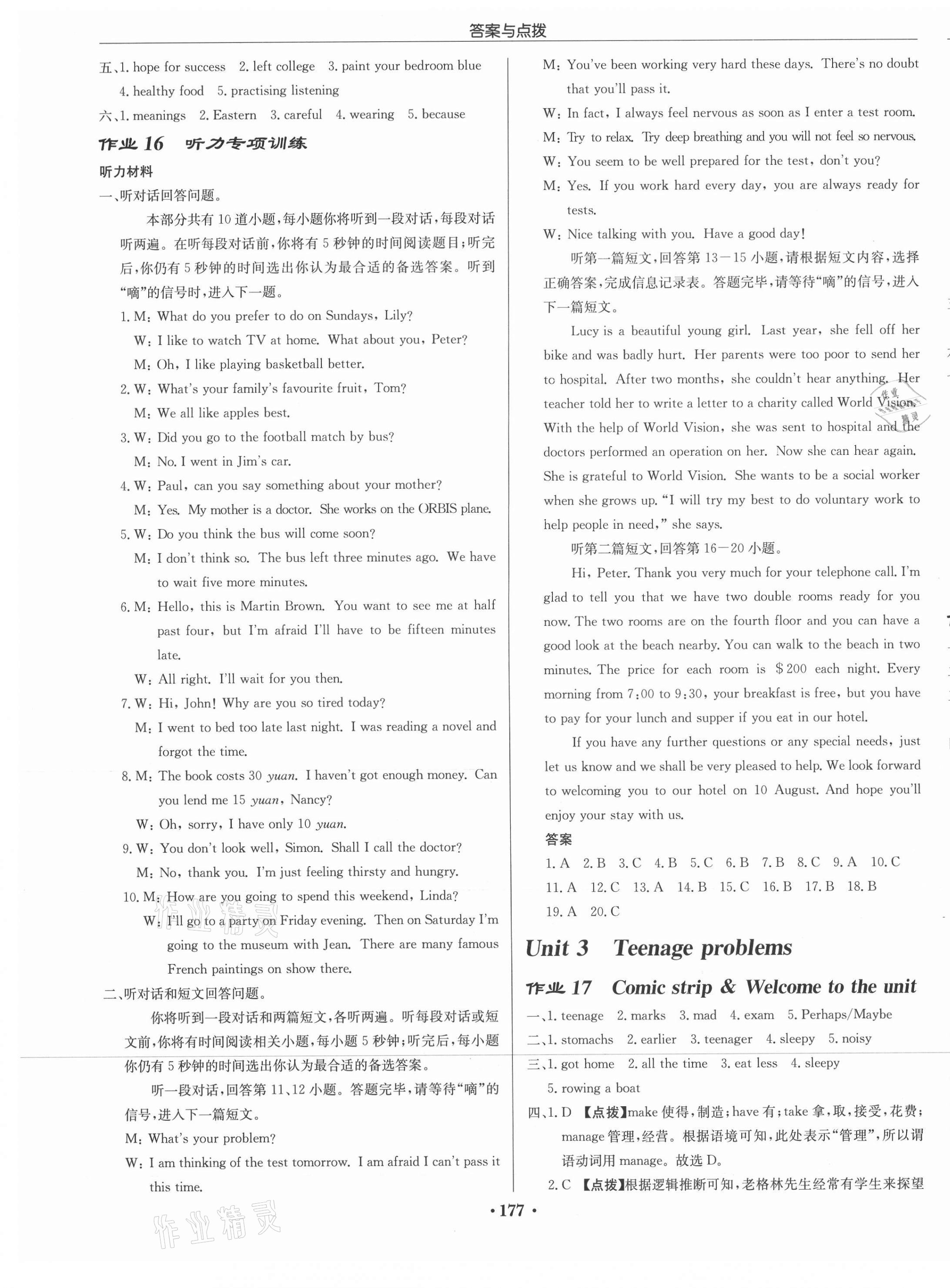 2021年啟東中學(xué)作業(yè)本九年級英語上冊譯林版連云港專版 第9頁