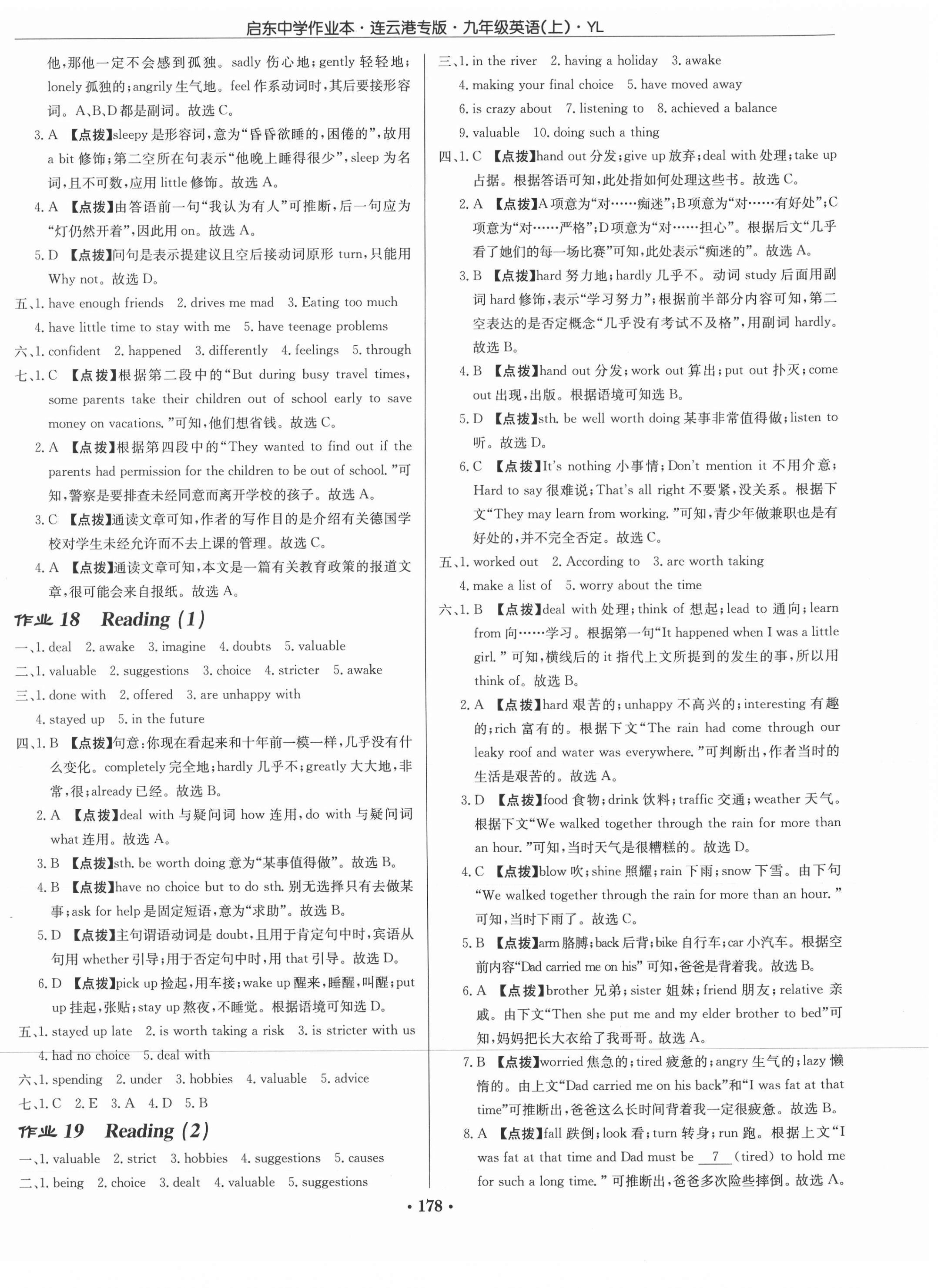 2021年啟東中學(xué)作業(yè)本九年級英語上冊譯林版連云港專版 第10頁