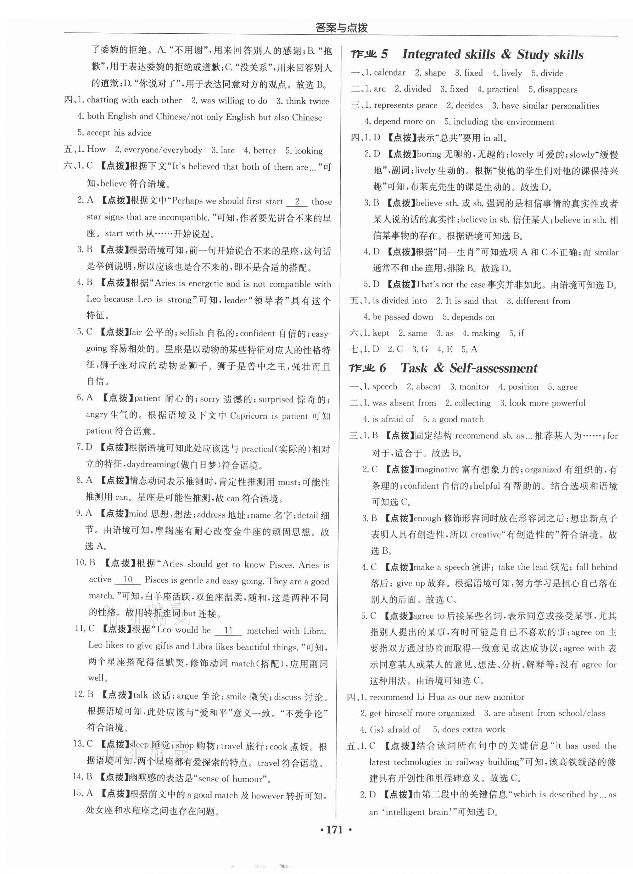 2021年啟東中學(xué)作業(yè)本九年級(jí)英語上冊(cè)譯林版連云港專版 第3頁