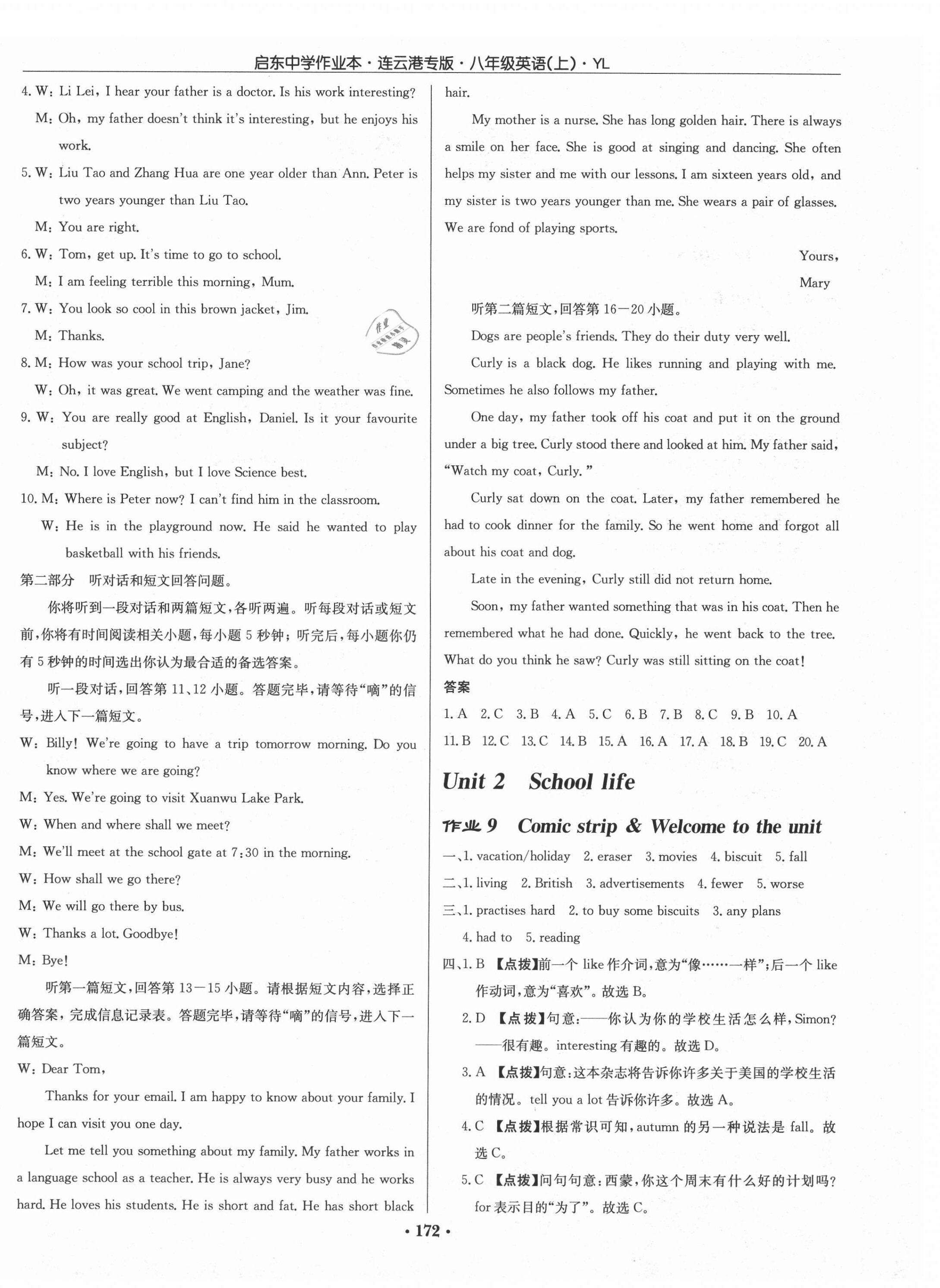 2021年啟東中學(xué)作業(yè)本八年級(jí)英語(yǔ)上冊(cè)譯林版連云港專版 第4頁(yè)