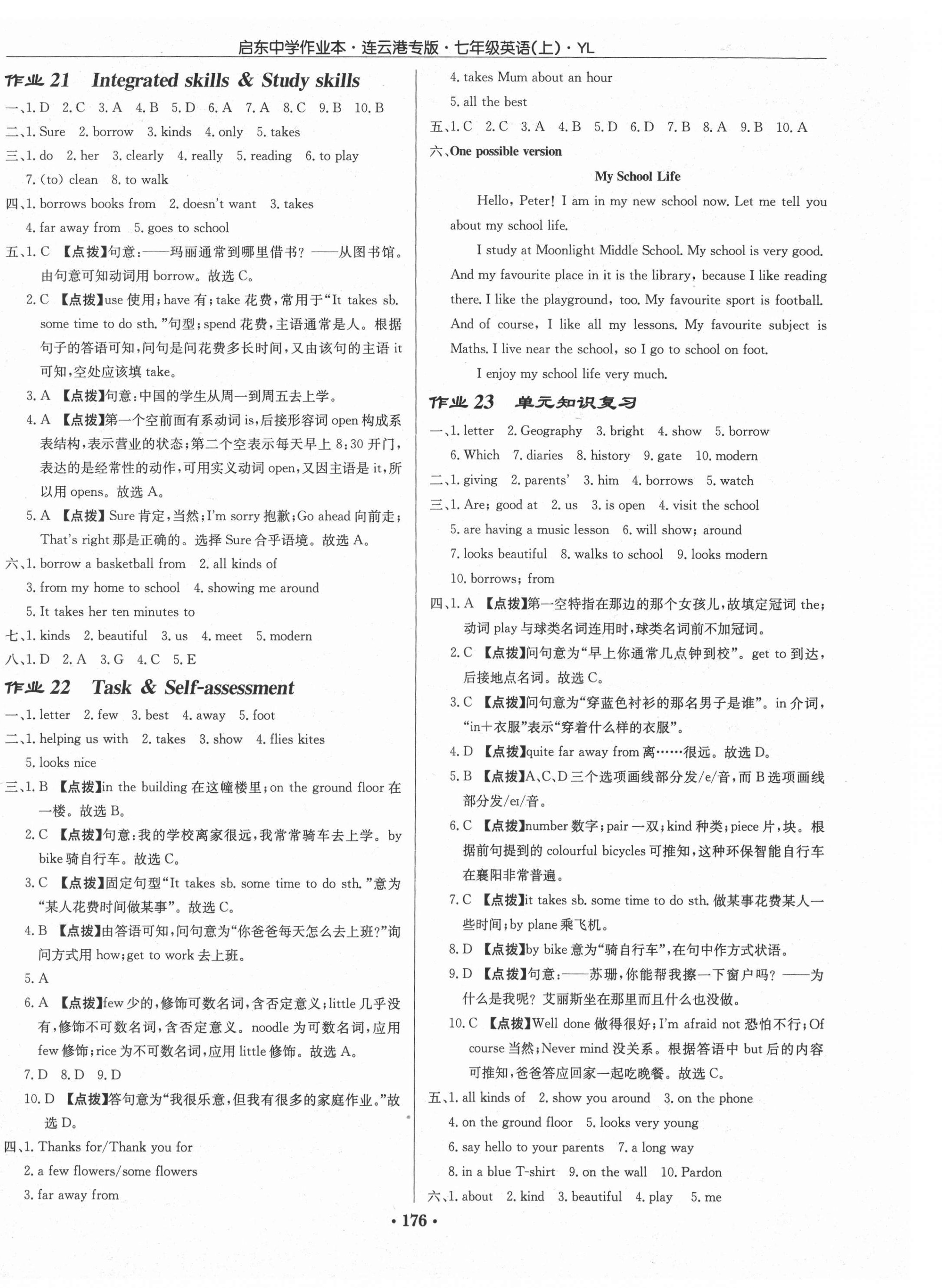 2021年啟東中學作業(yè)本七年級英語上冊譯林版連云港專版 第8頁