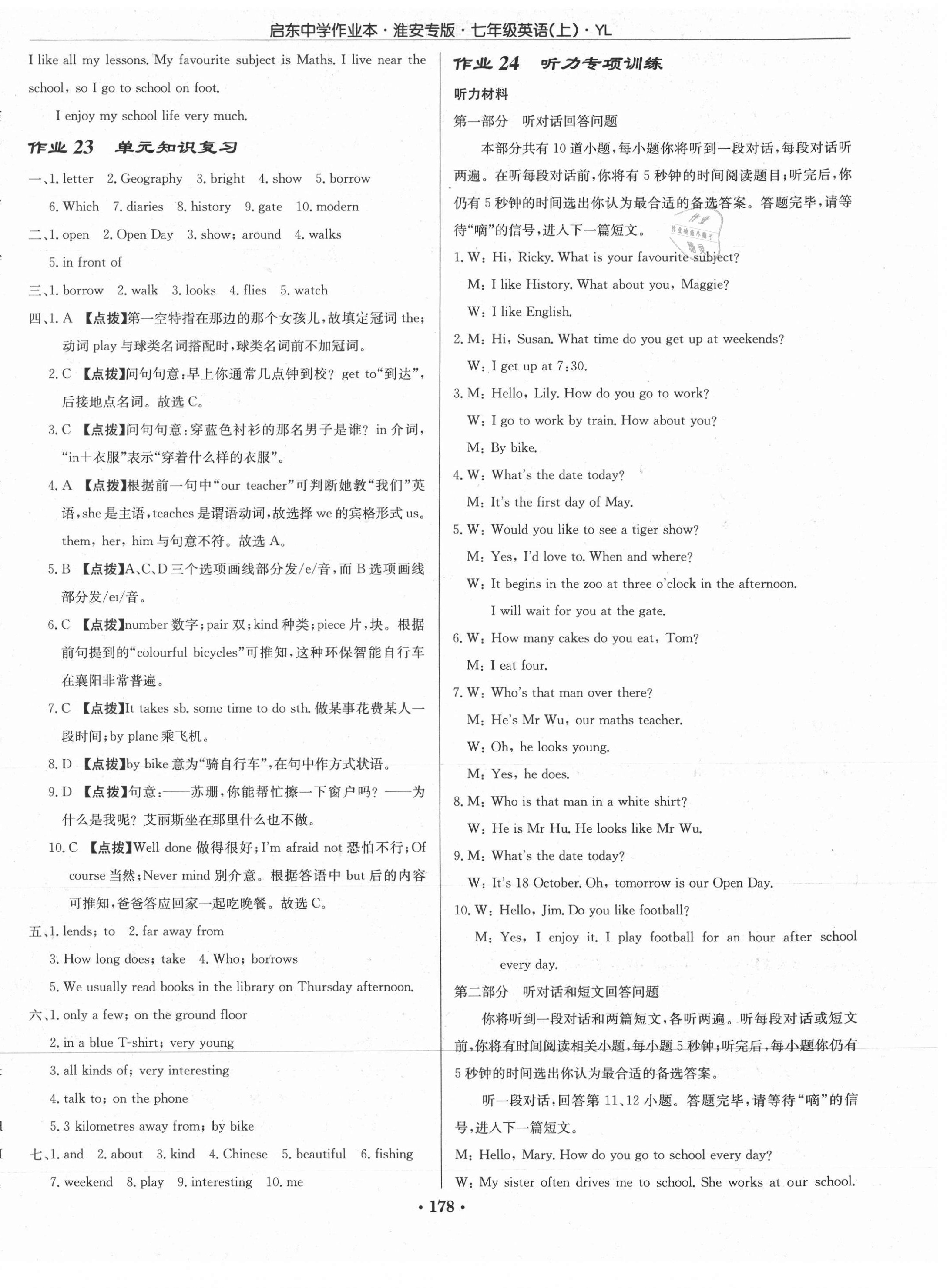 2021年啟東中學(xué)作業(yè)本七年級英語上冊譯林版淮安專版 第10頁