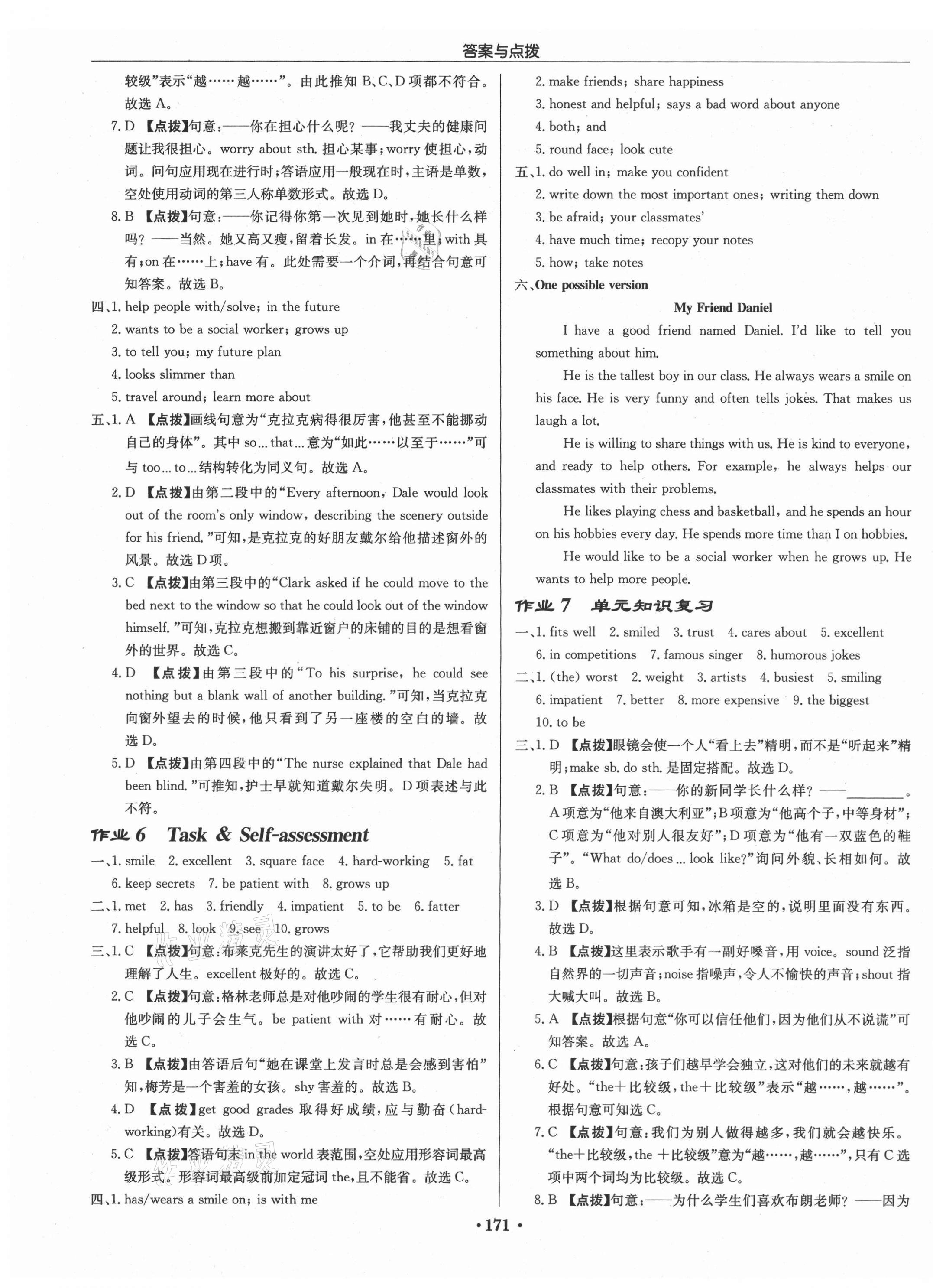 2021年啟東中學(xué)作業(yè)本八年級(jí)英語(yǔ)上冊(cè)譯林版淮安專(zhuān)版 第3頁(yè)