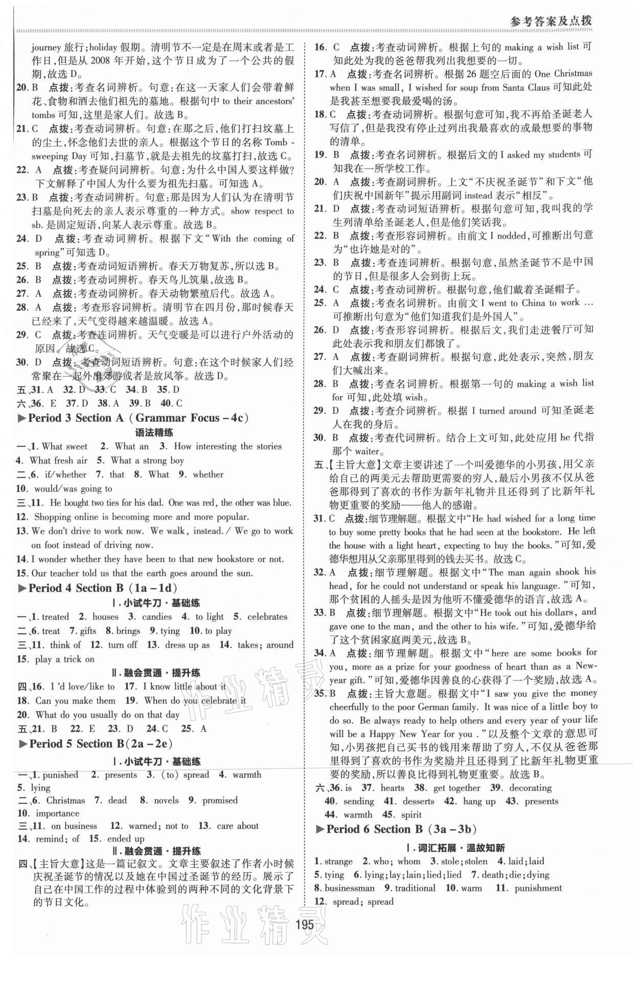 2021年綜合應(yīng)用創(chuàng)新題典中點九年級英語全一冊人教版河南專版 第3頁