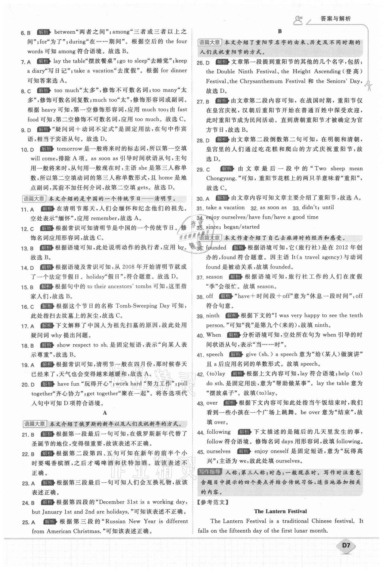 2021年少年班九年級(jí)英語(yǔ)上冊(cè)外研版 第7頁(yè)