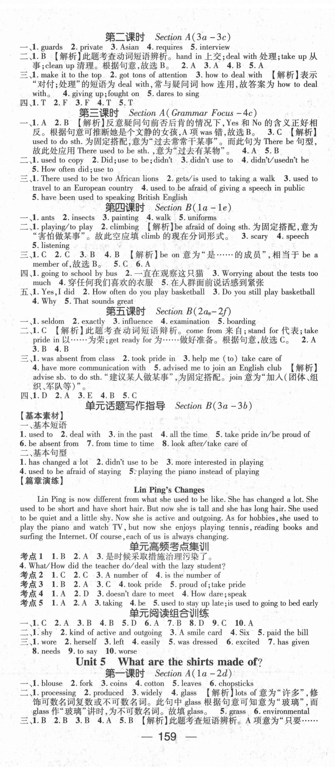 2021年精英新課堂九年級(jí)英語(yǔ)上冊(cè)人教版 第5頁(yè)