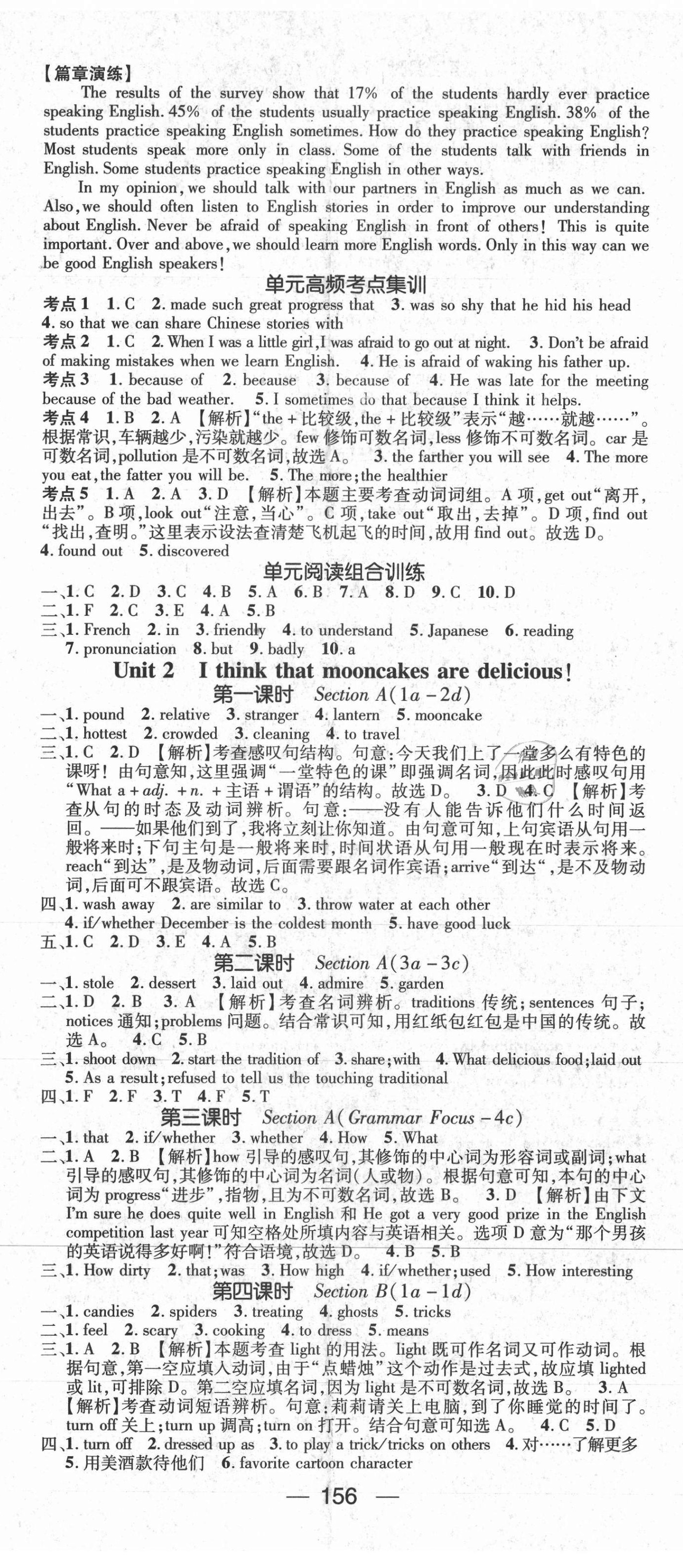 2021年精英新課堂九年級(jí)英語上冊(cè)人教版 第2頁