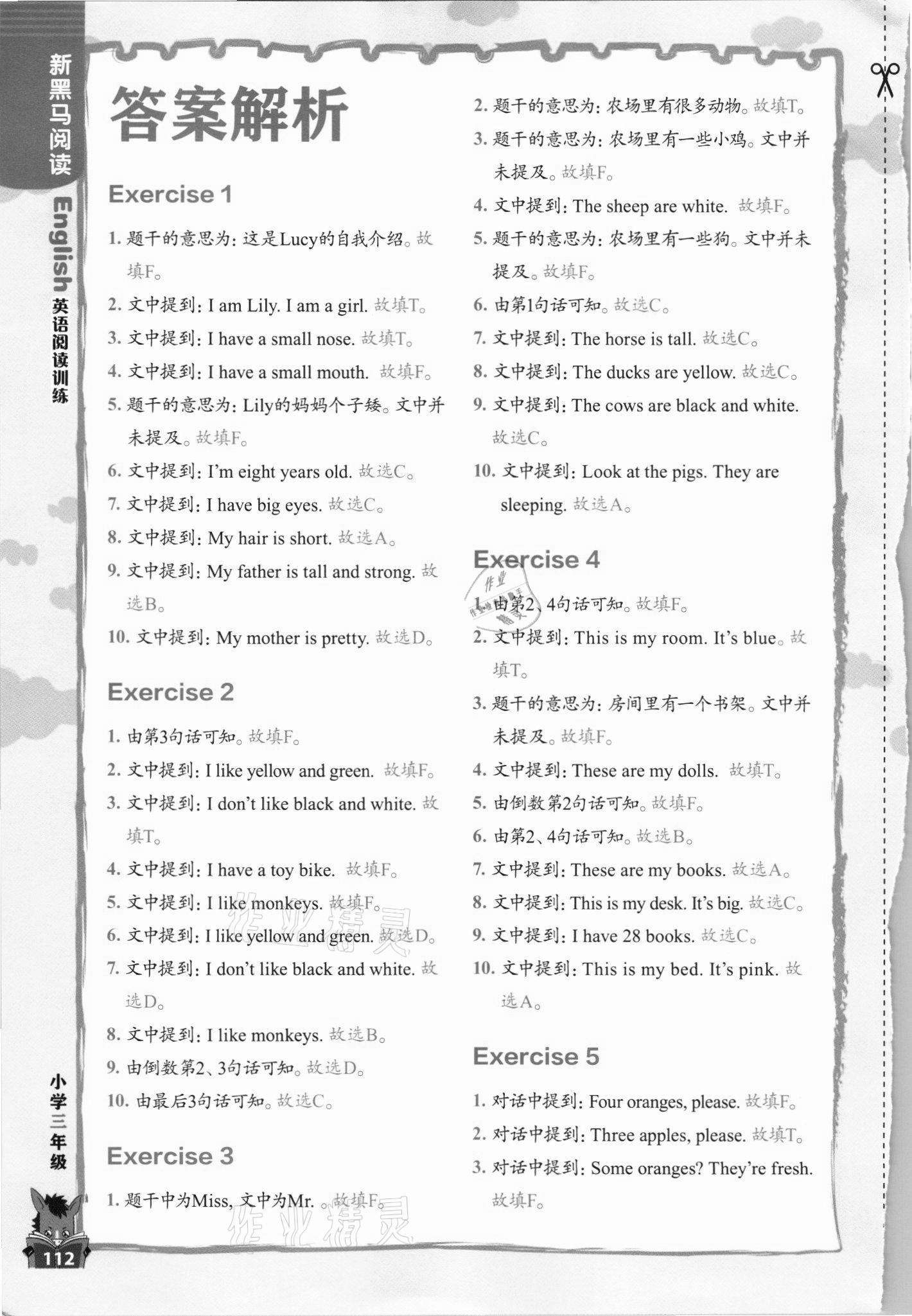 2021年新黑馬閱讀英語閱讀訓(xùn)練三年級英語人教版 參考答案第1頁