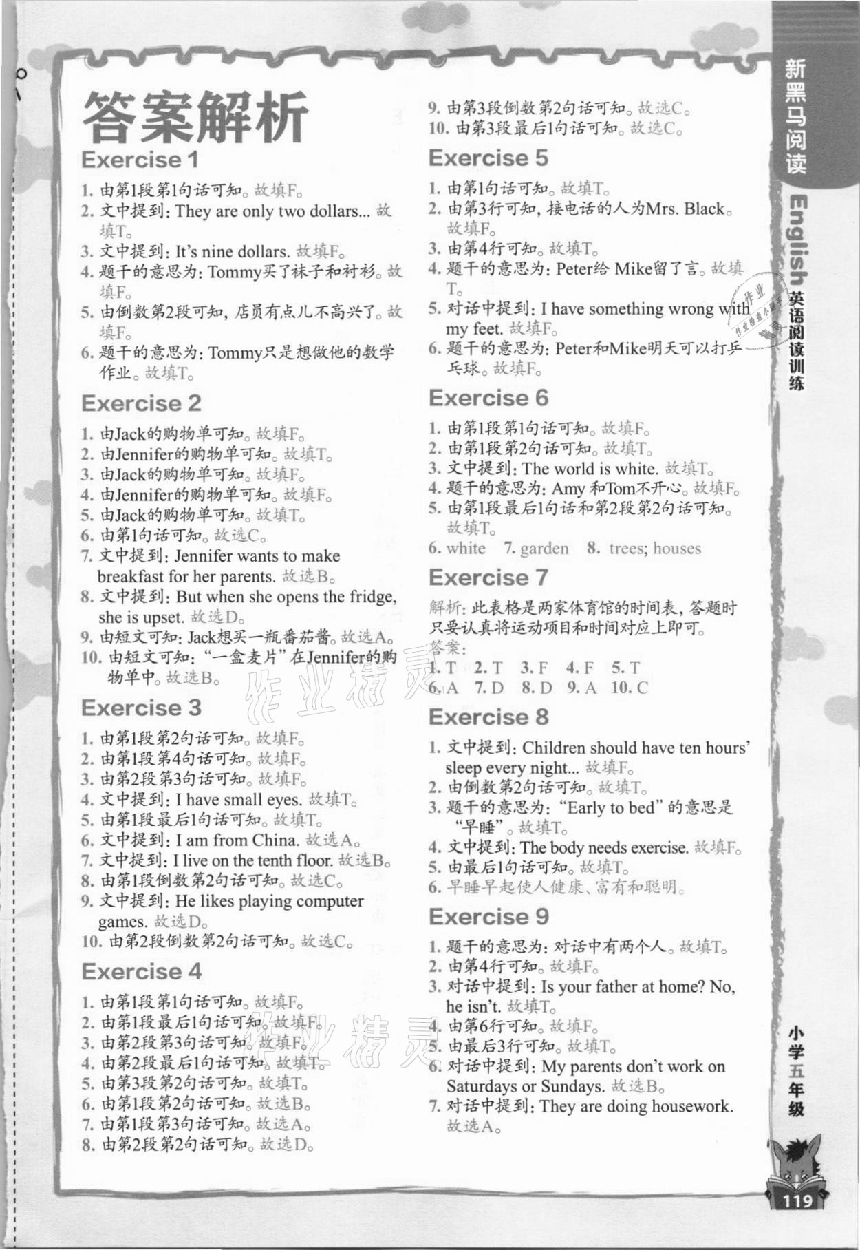 2021年新黑馬閱讀英語閱讀訓練五年級人教版 參考答案第1頁