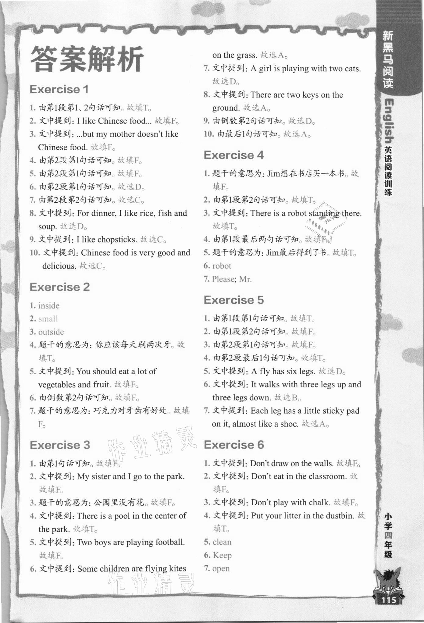 2021年新黑馬閱讀英語(yǔ)閱讀訓(xùn)練四年級(jí)英語(yǔ)人教版 參考答案第1頁(yè)