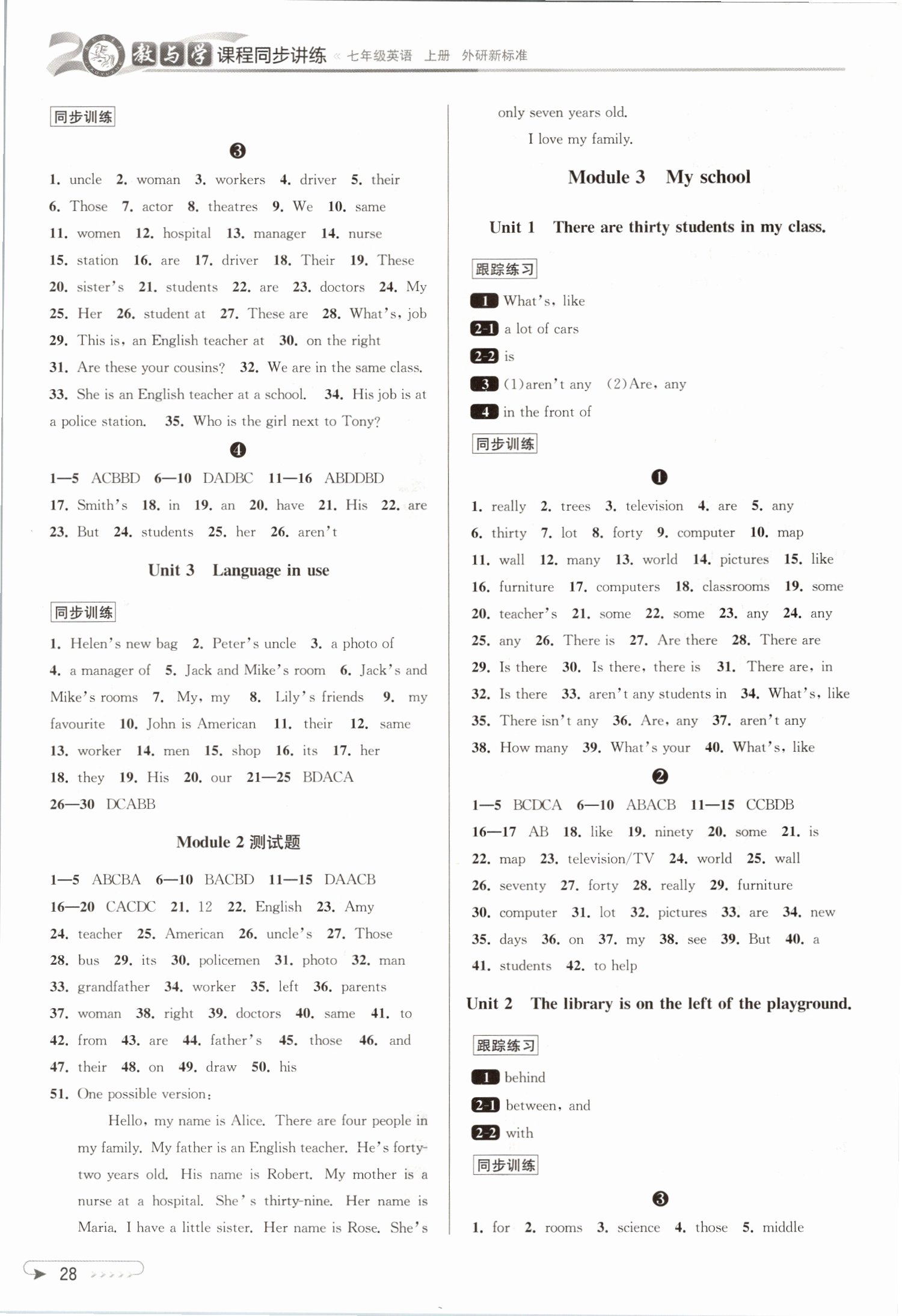 2021年教與學(xué)課程同步講練七年級英語上冊外研新標(biāo)準(zhǔn) 參考答案第4頁