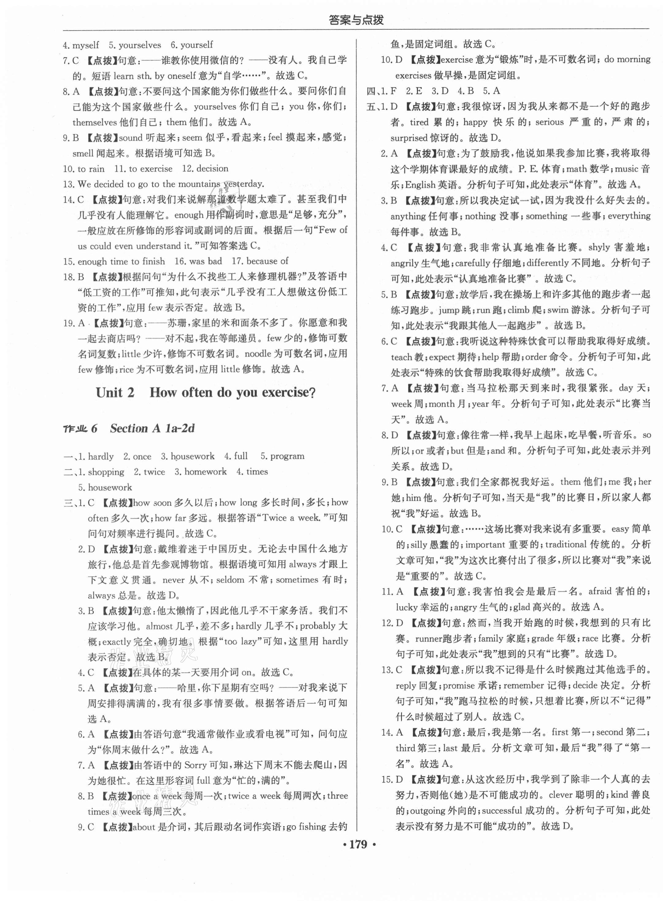 2021年啟東中學(xué)作業(yè)本八年級(jí)英語上冊(cè)人教版長春專版 第3頁