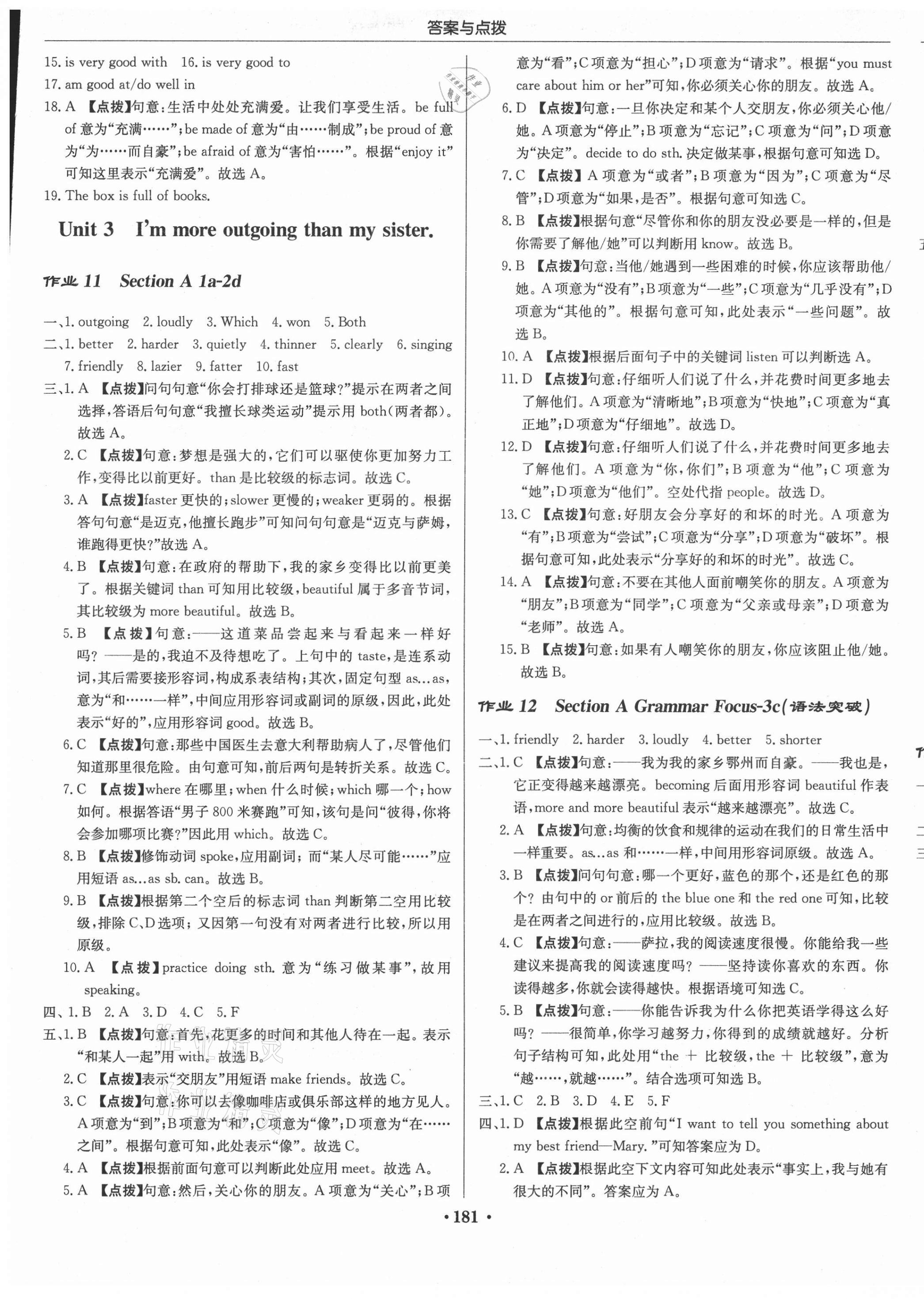 2021年啟東中學(xué)作業(yè)本八年級英語上冊人教版長春專版 第5頁