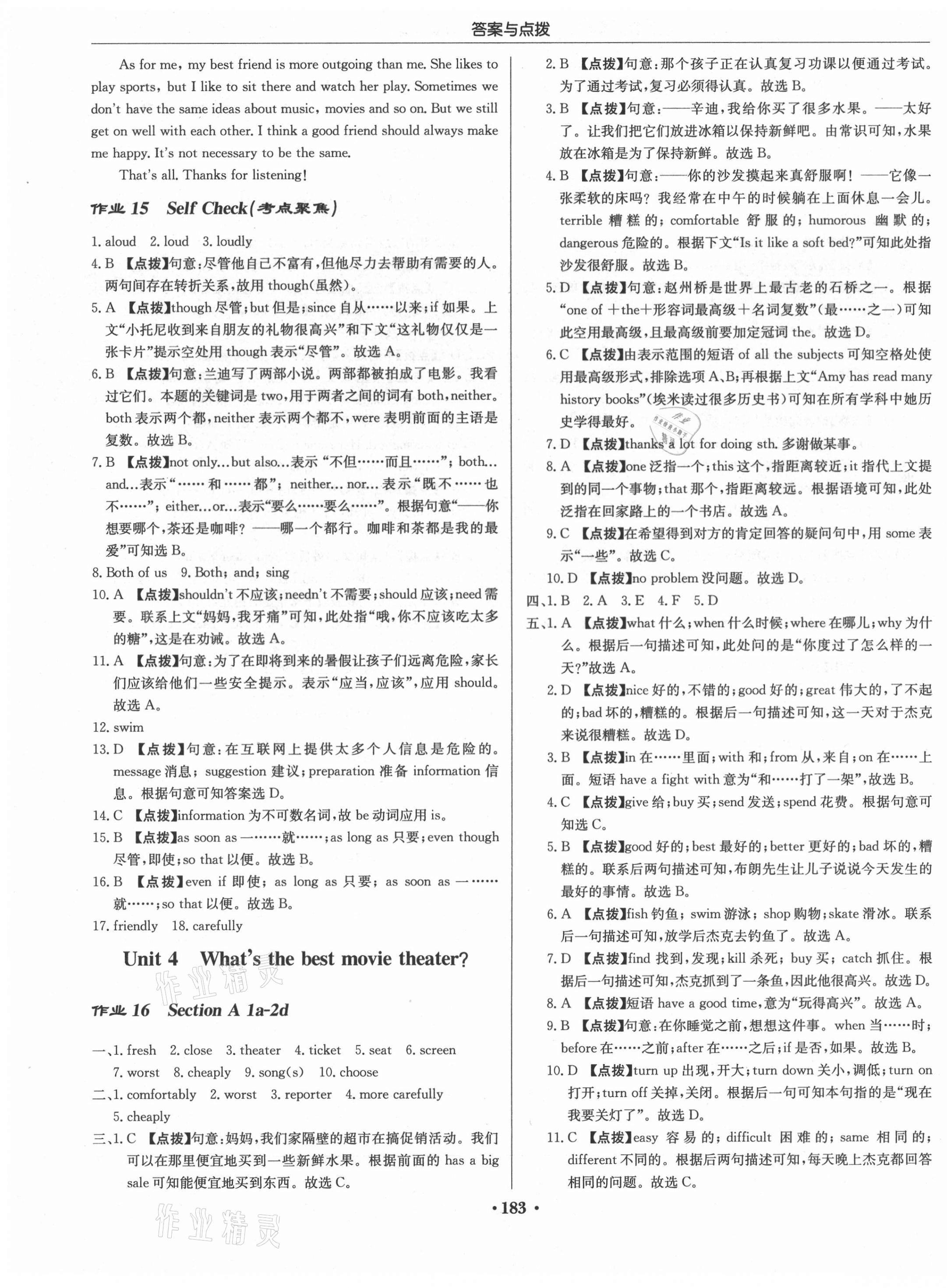 2021年啟東中學(xué)作業(yè)本八年級英語上冊人教版長春專版 第7頁