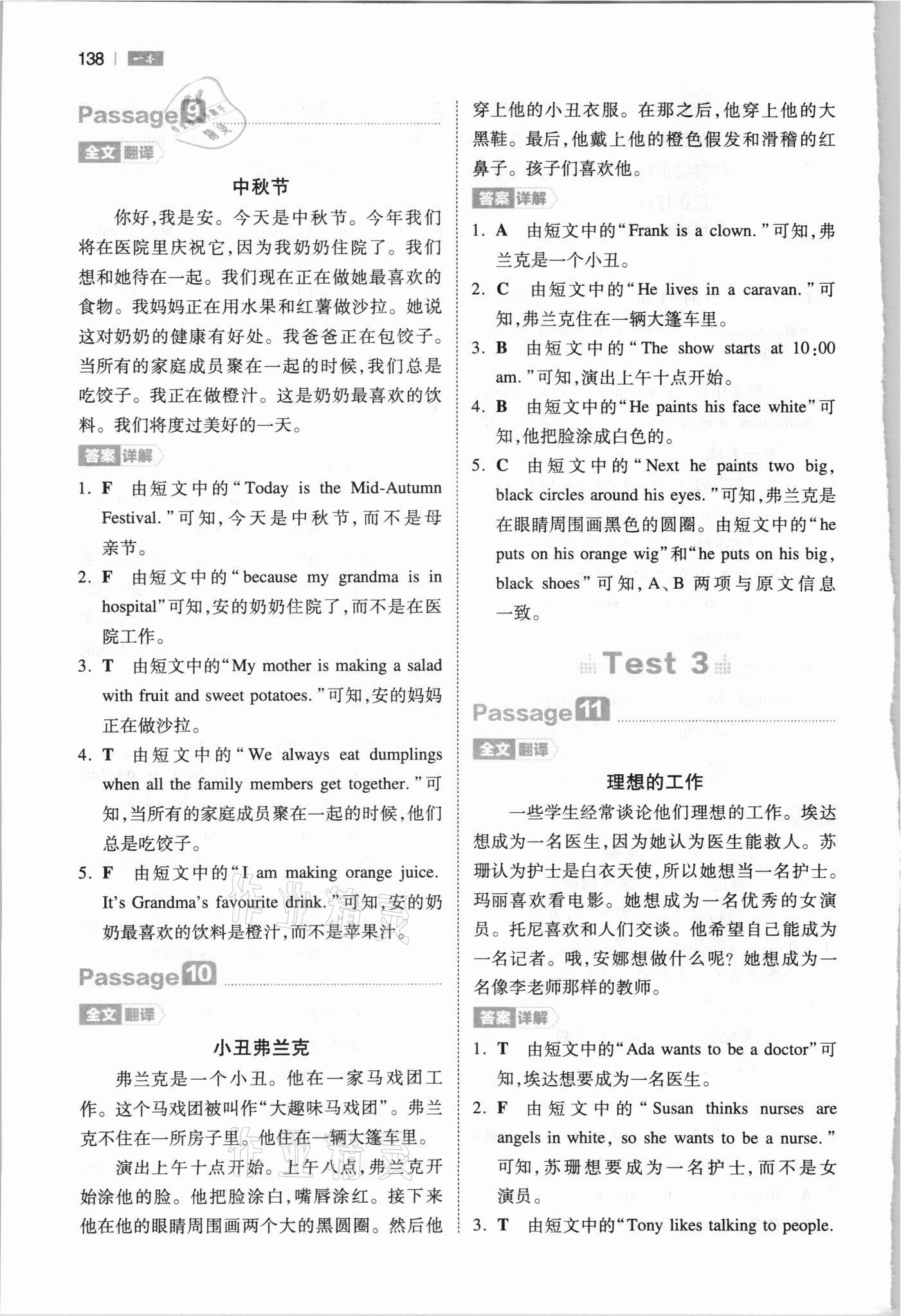 2021年一本五年级小学英语阅读训练100篇 第4页