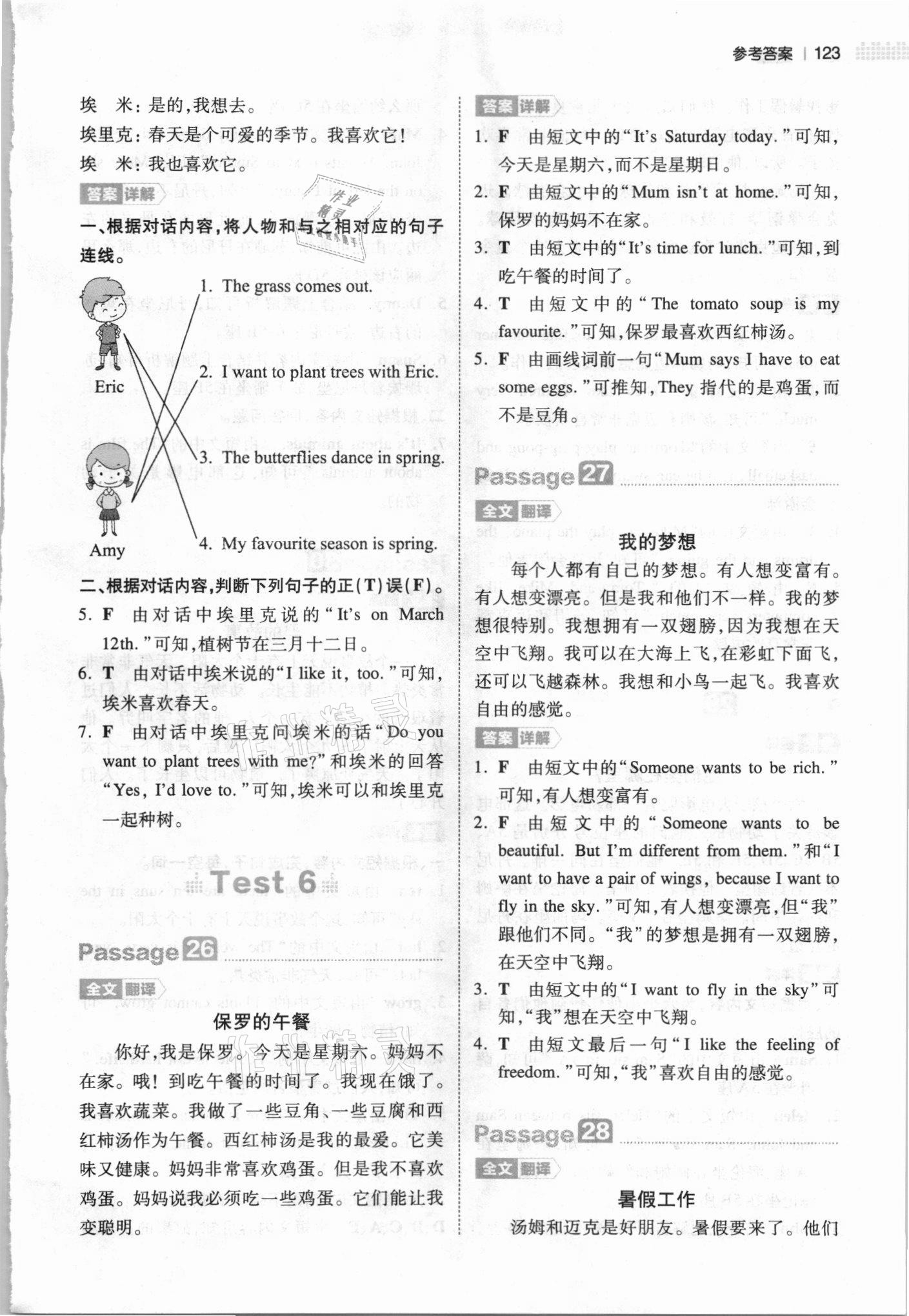 2021年一本四年級小學(xué)英語閱讀訓(xùn)練100篇 第9頁