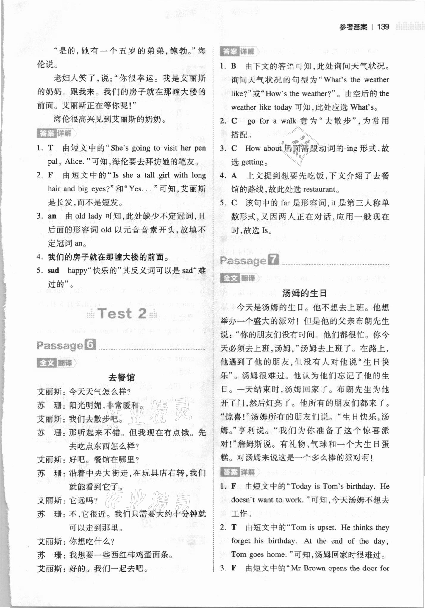 2021年一本六年級(jí)小學(xué)英語(yǔ)閱讀訓(xùn)練100篇 第3頁(yè)