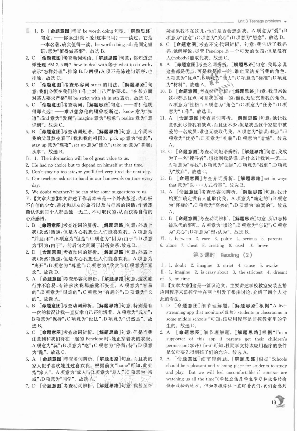 2021年实验班提优训练九年级英语上册译林版江苏专用 第13页