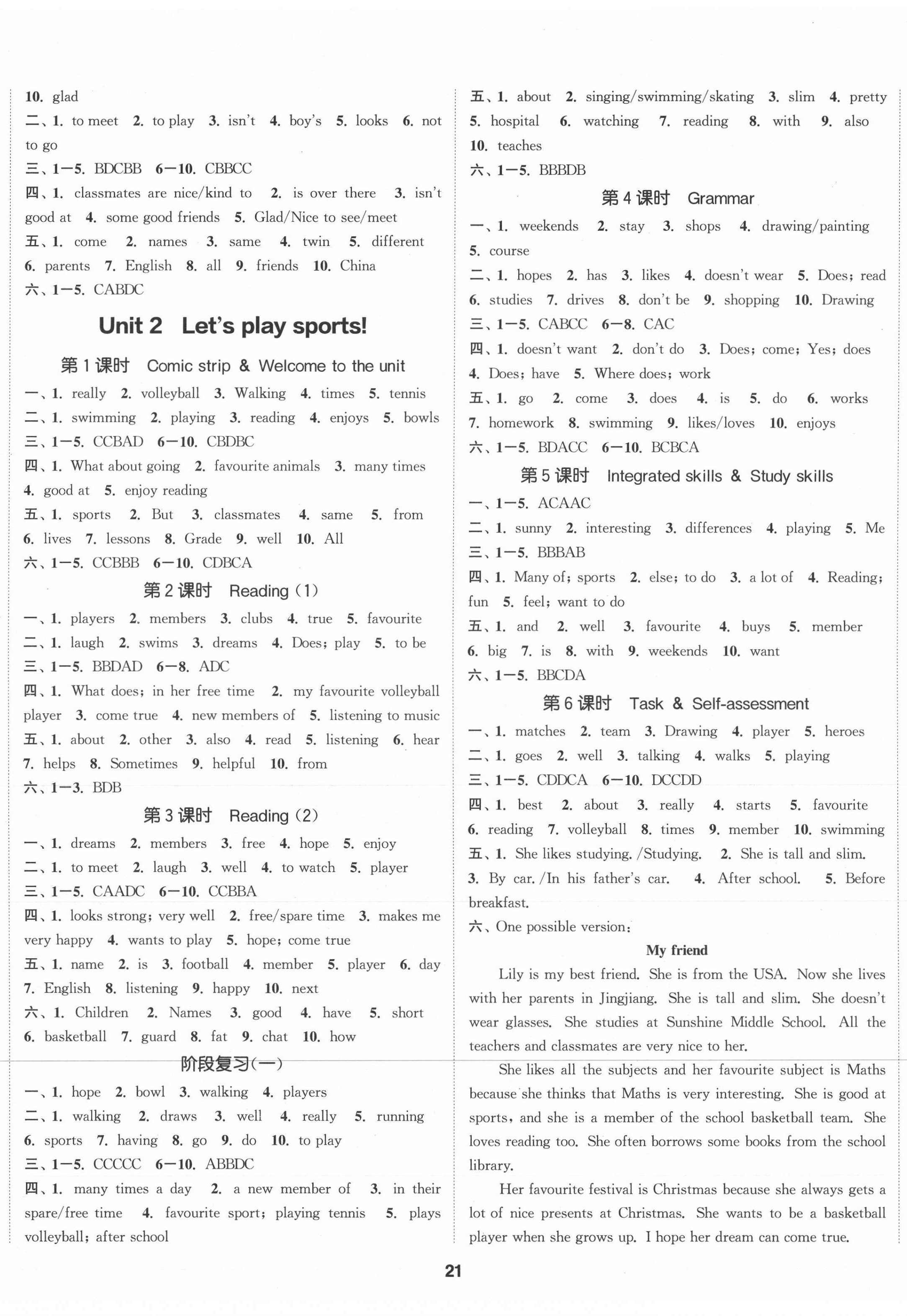 2021年金鑰匙1加1七年級(jí)英語上冊譯林版鹽城泰州專版 第2頁