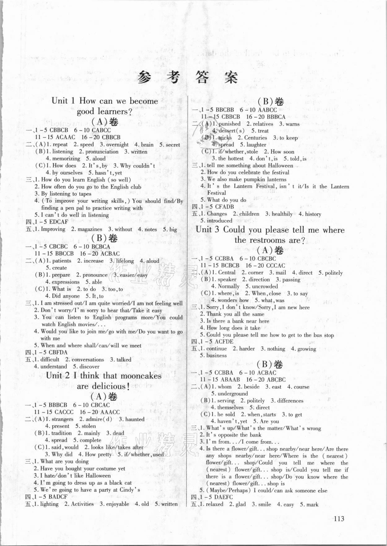 2021年全練課堂九年級(jí)英語全一冊(cè)人教版牡丹江專版 第1頁