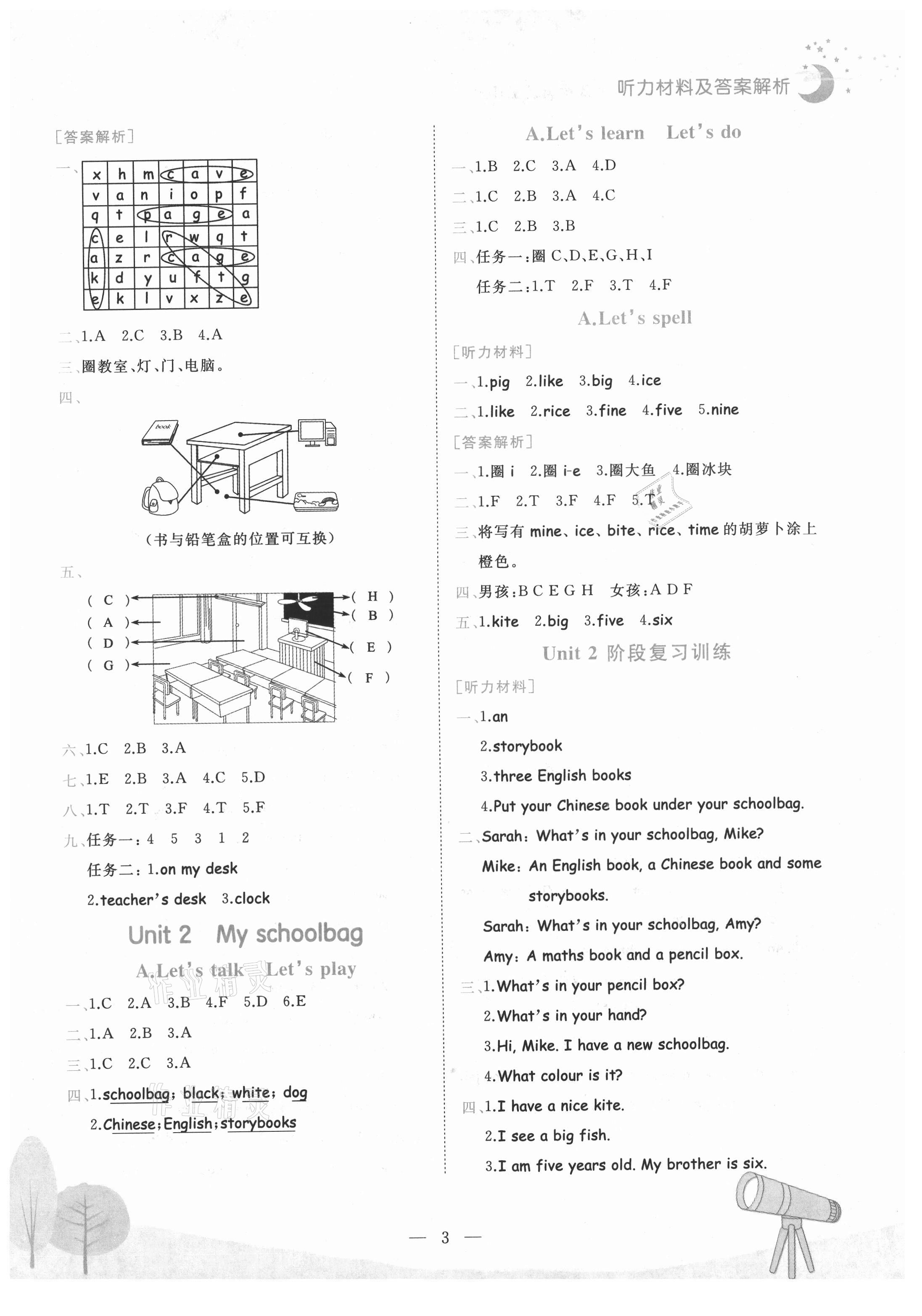 2021年黄冈小状元作业本四年级英语上册人教版 第3页