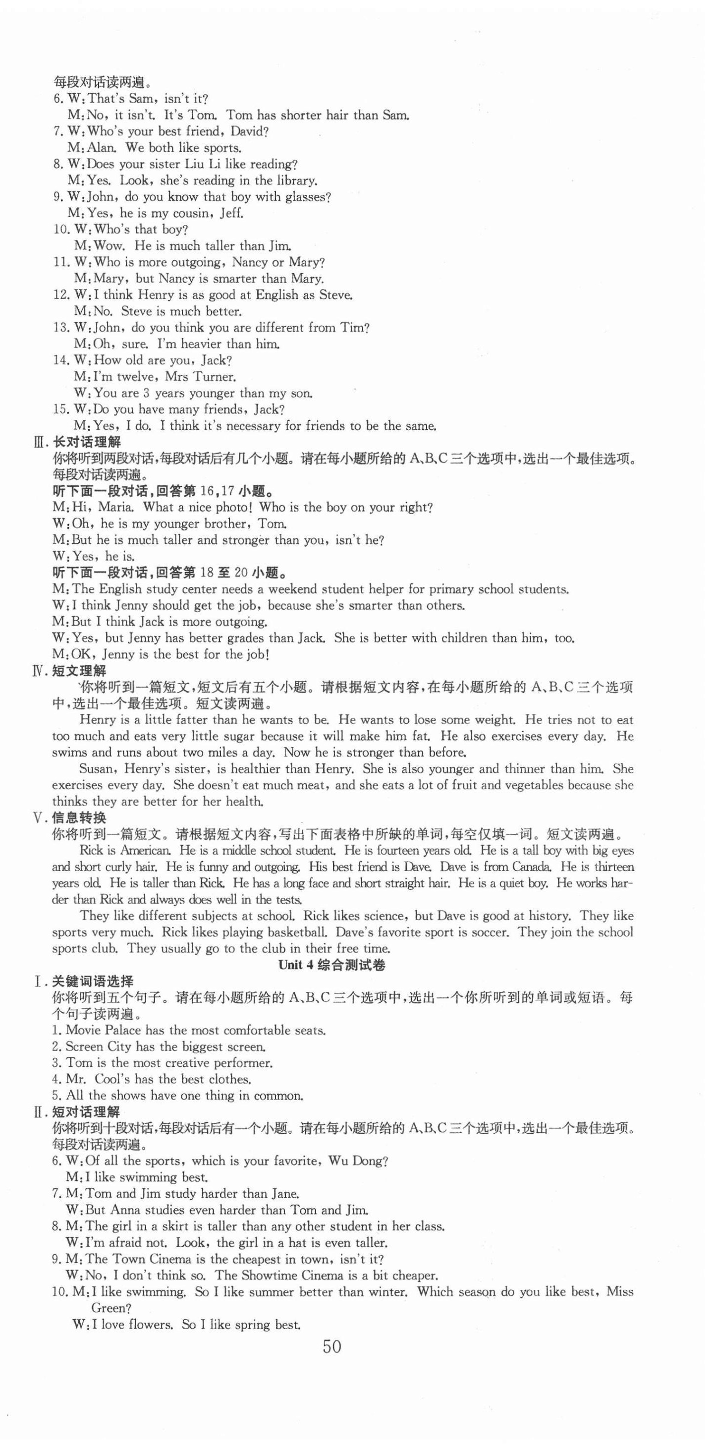 2021年七天學(xué)案學(xué)練考八年級(jí)英語上冊(cè)人教版 第3頁