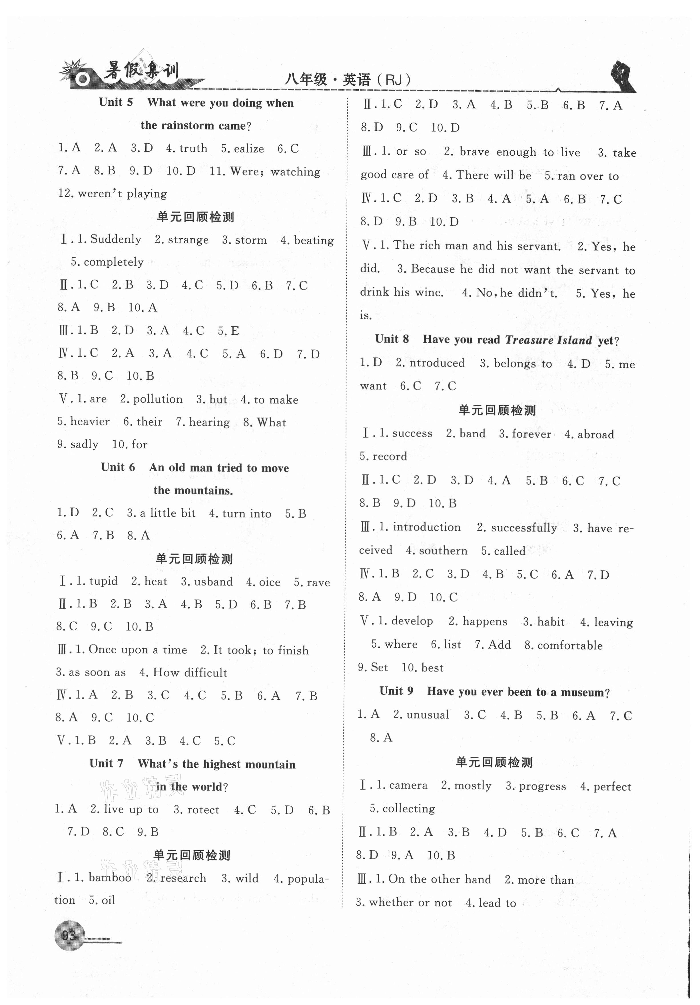 2021年暑假集训八年级英语人教版合肥工业大学出版社 第2页