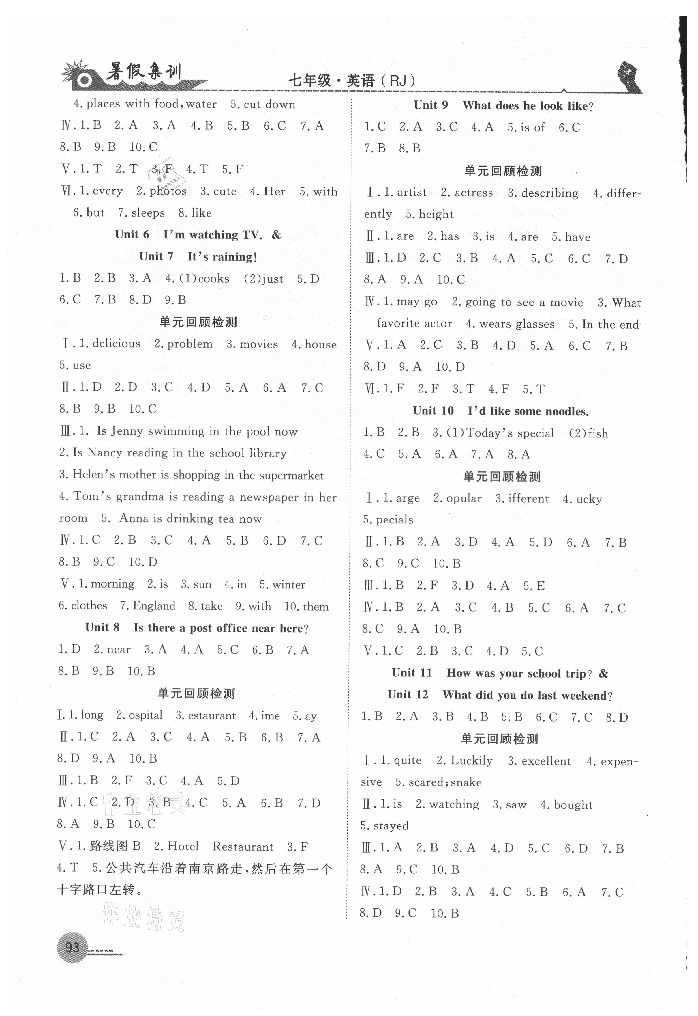 2021年暑假集訓(xùn)七年級(jí)英語人教版合肥工業(yè)大學(xué)出版社 第2頁