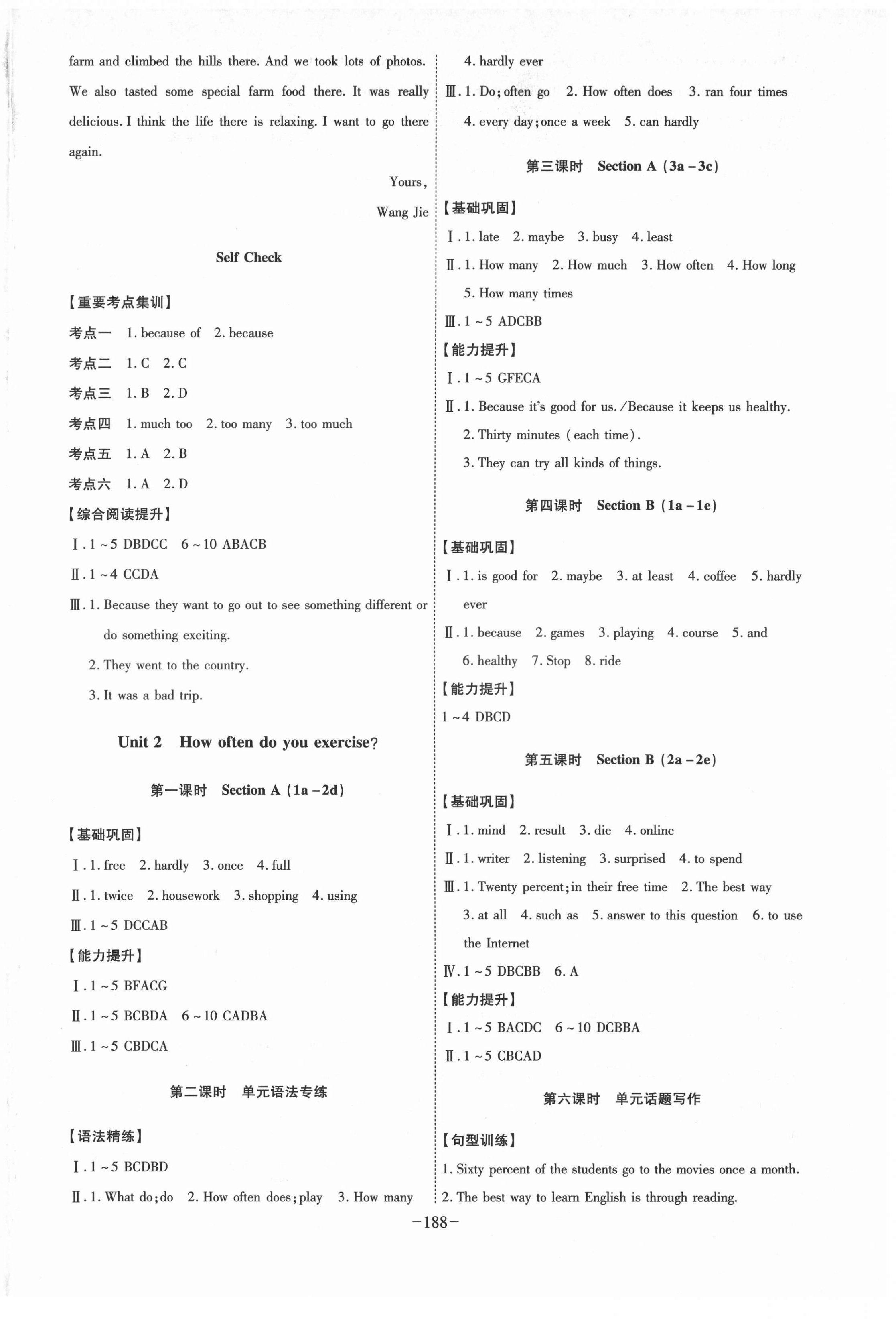 2021年課時(shí)A計(jì)劃八年級(jí)英語上冊(cè)人教版 第2頁