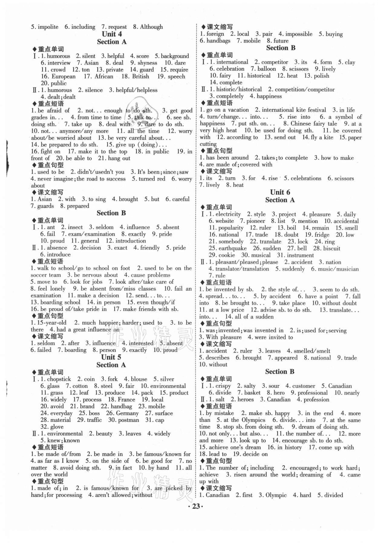 2021年課時A計劃九年級英語上冊人教版 參考答案第2頁