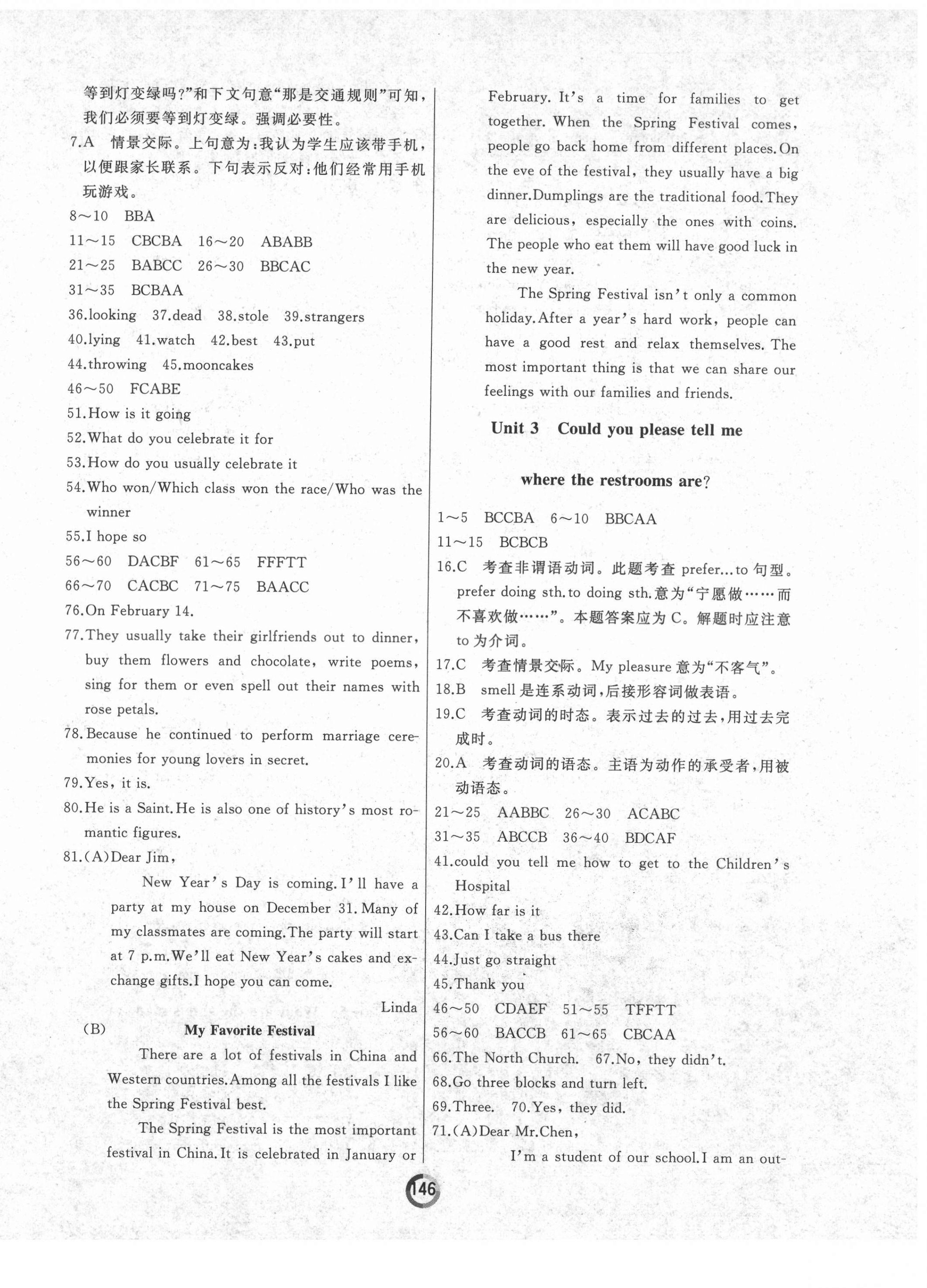 2021年誠成教育學(xué)業(yè)評價九年級英語全一冊人教版 第2頁