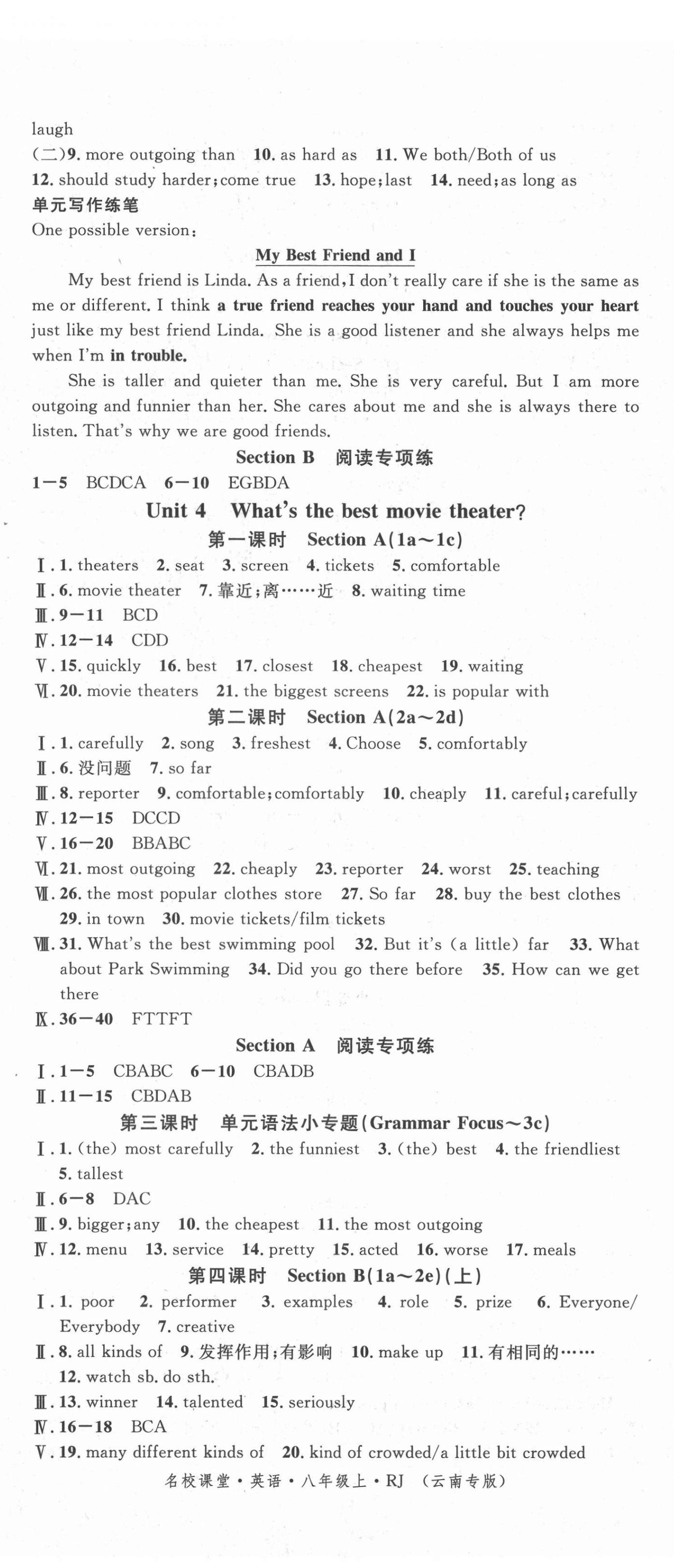 2021年名校課堂八年級(jí)英語上冊(cè)人教版云南專版 第5頁