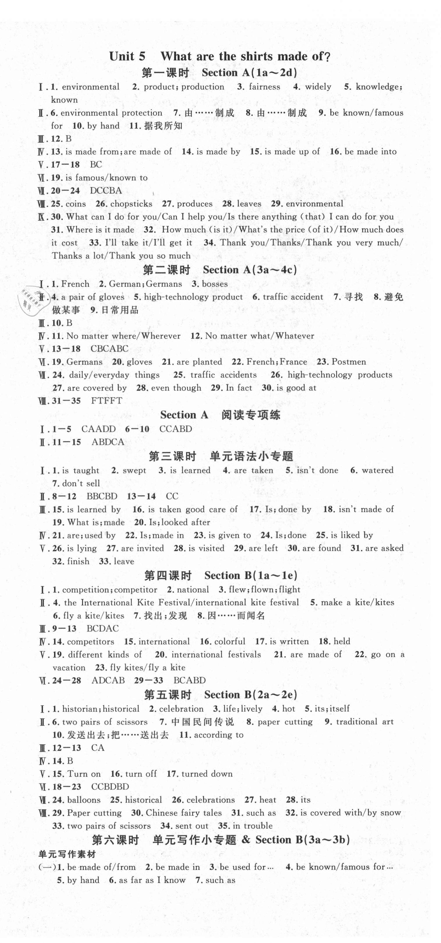 2021年名校課堂九年級(jí)英語(yǔ)全一冊(cè)人教版云南專(zhuān)版 第6頁(yè)