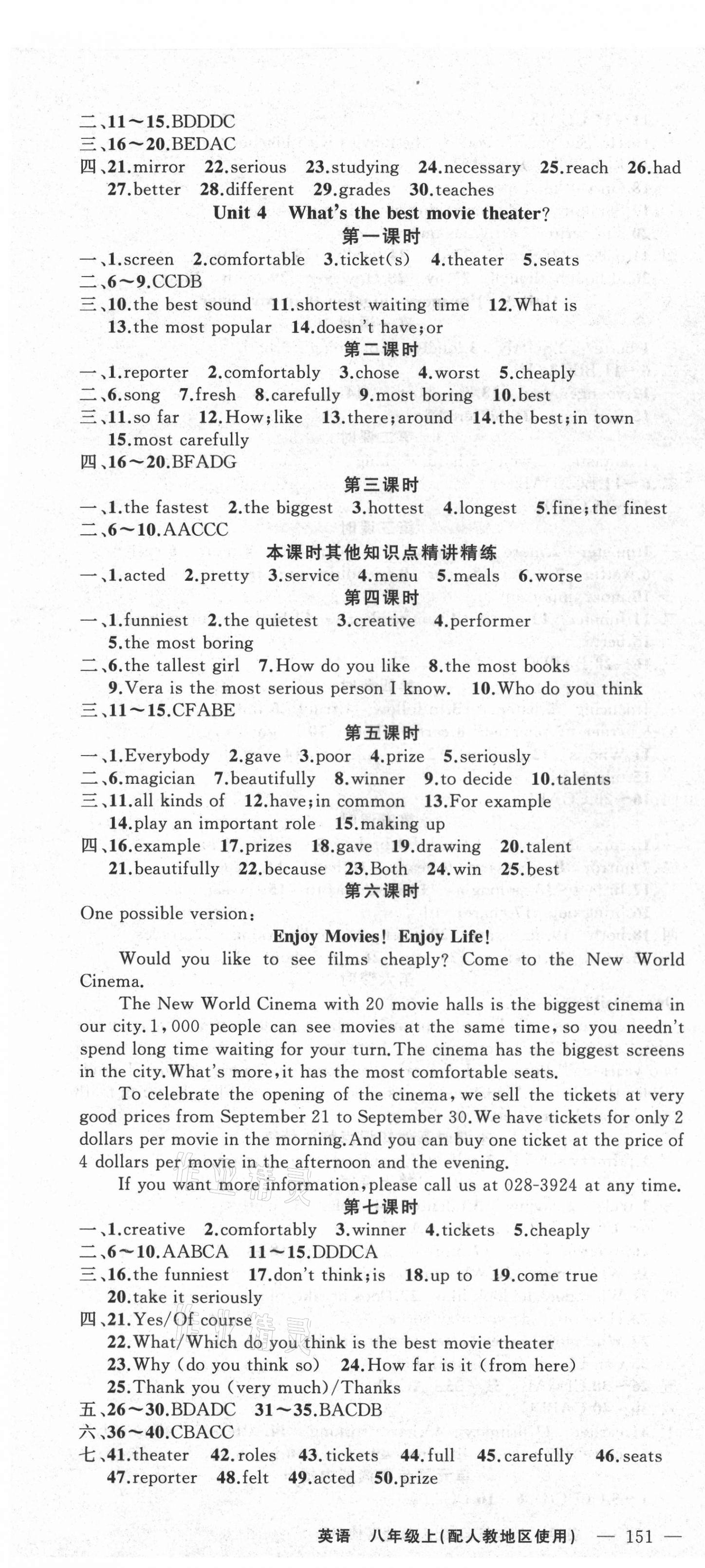 2021年原創(chuàng)新課堂八年級(jí)英語上冊(cè)人教版 第4頁