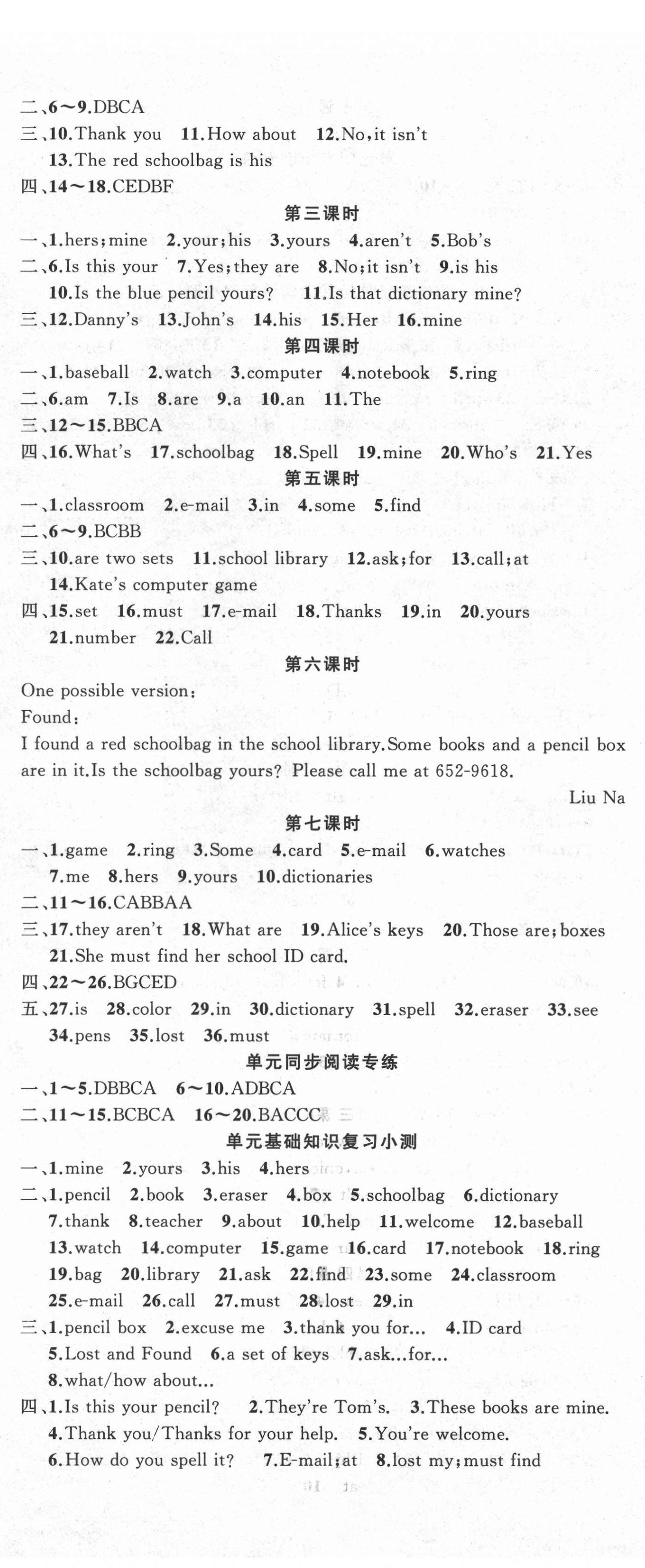 2021年原創(chuàng)新課堂七年級(jí)英語(yǔ)上冊(cè)人教版 第5頁(yè)