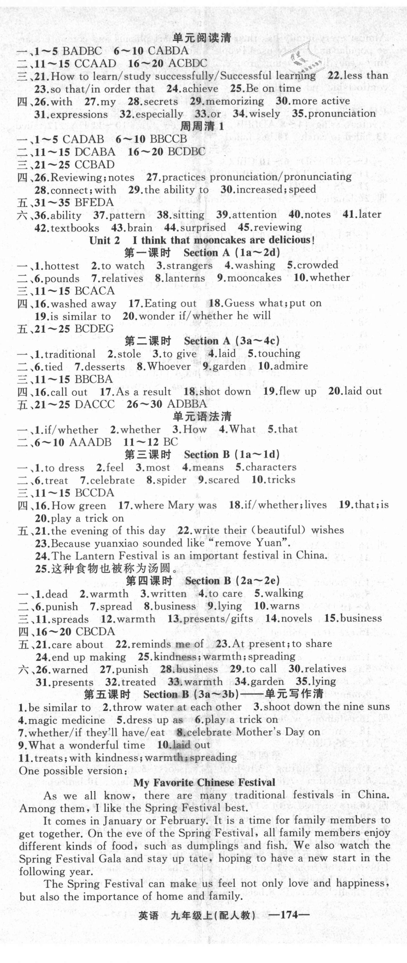 2021年四清导航九年级英语上册人教版 第2页