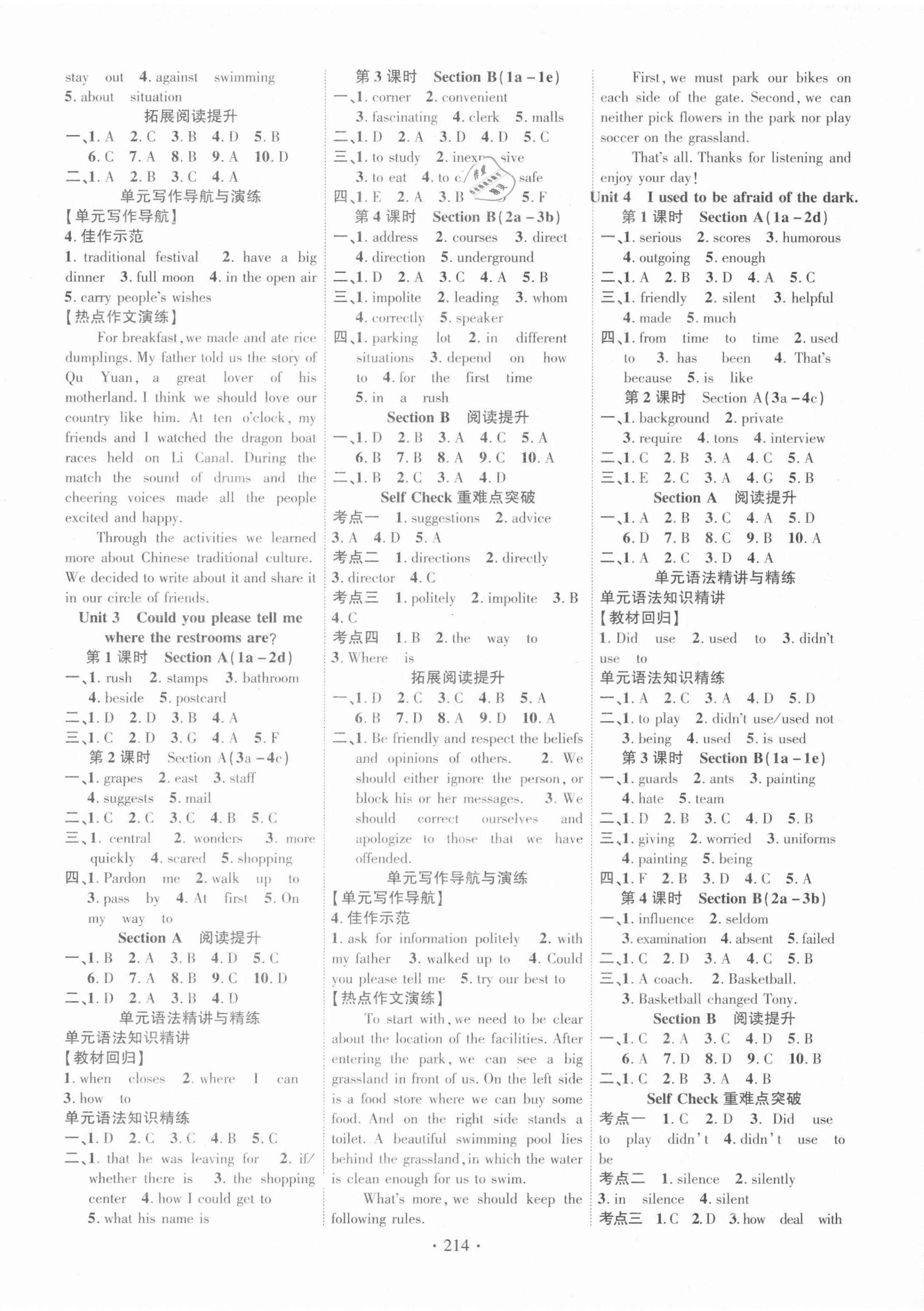 2021年课时掌控九年级英语上册人教版 第2页