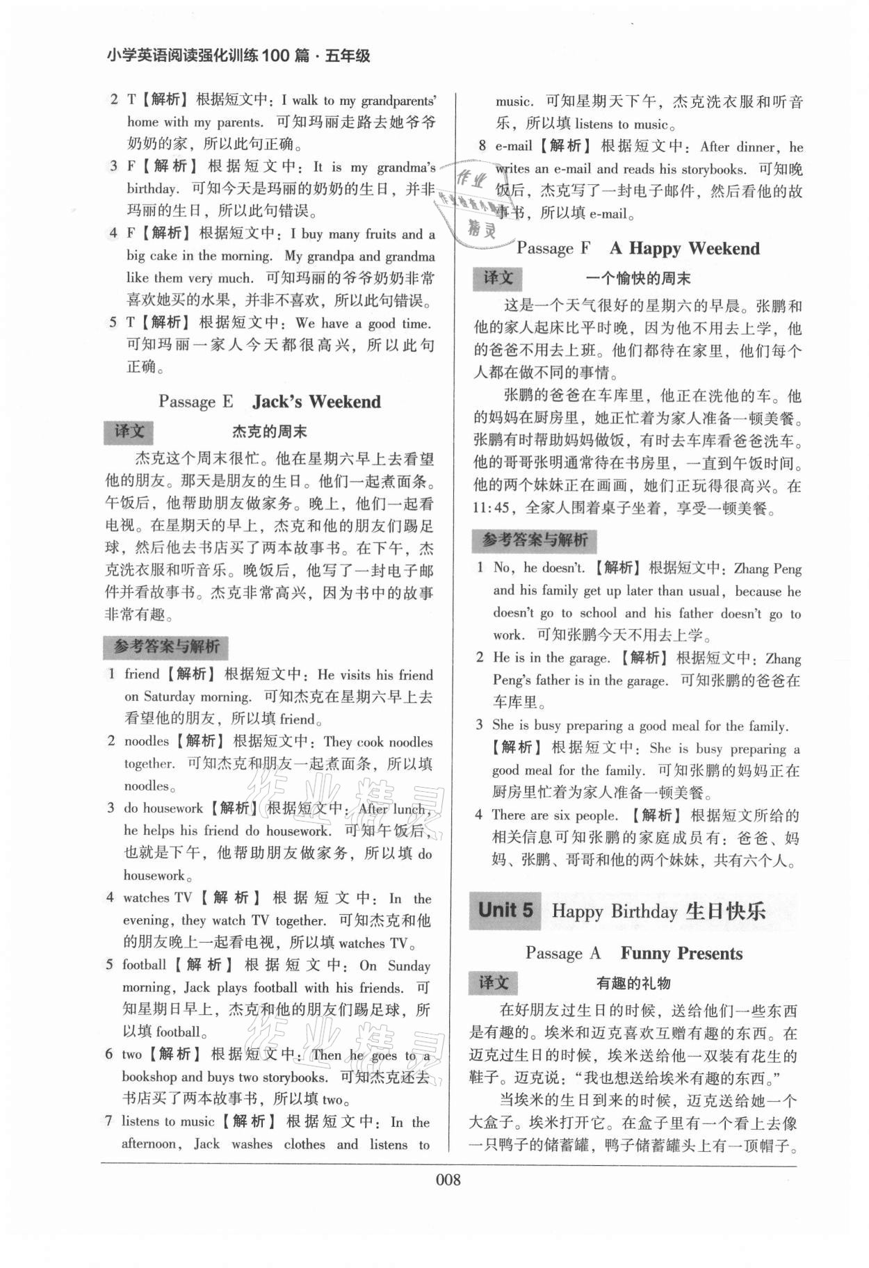 2022年小學(xué)英語閱讀強化訓(xùn)練100篇五年級人教版 第8頁