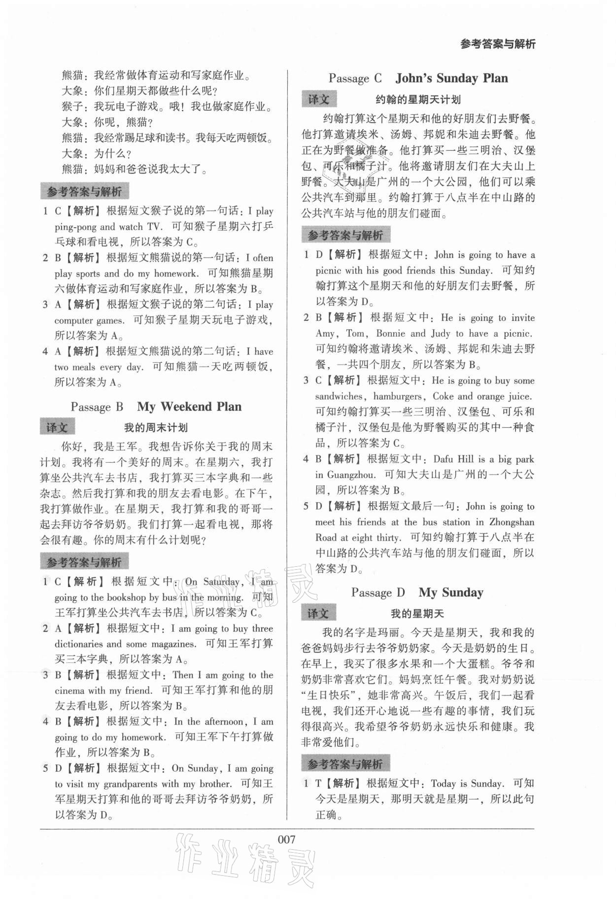 2022年小學(xué)英語閱讀強化訓(xùn)練100篇五年級人教版 第7頁