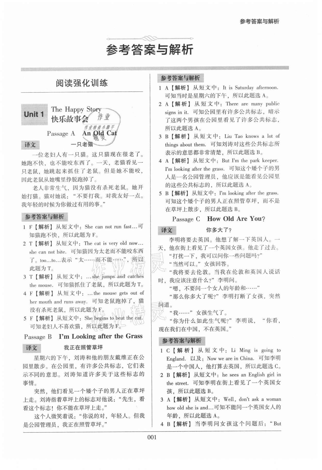 2022年小學(xué)英語閱讀強(qiáng)化訓(xùn)練100篇六年級英語人教版 第1頁