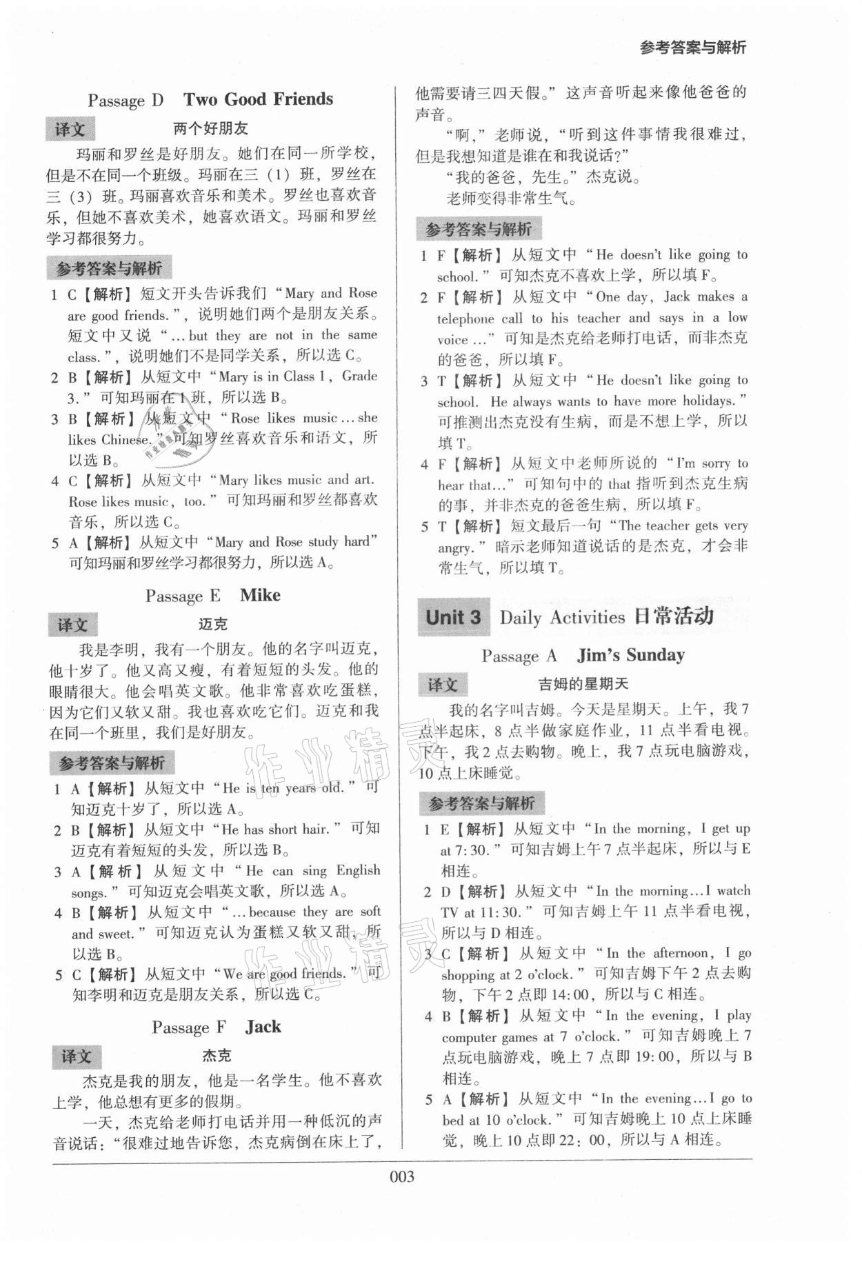 2022年小學英語閱讀強化訓練100篇三年級人教版 第3頁