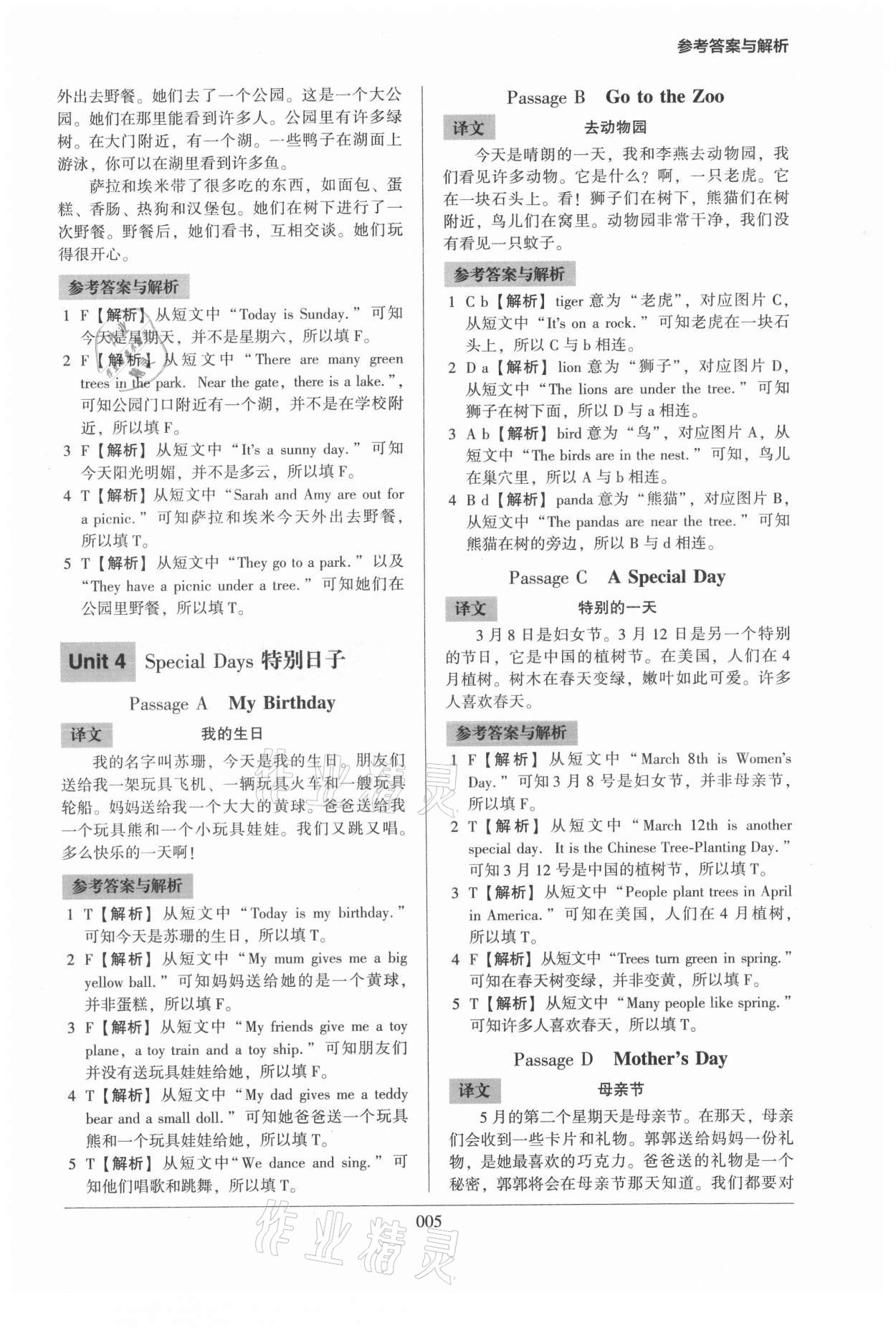 2022年小學英語閱讀強化訓練100篇三年級人教版 第5頁
