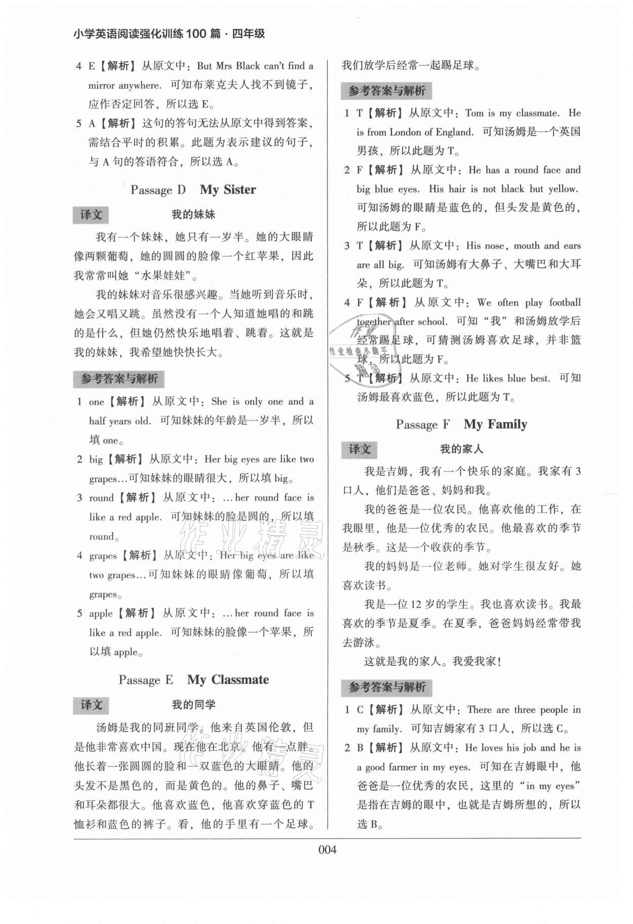 2022年小學(xué)英語閱讀強(qiáng)化訓(xùn)練100篇四年級人教版 第4頁