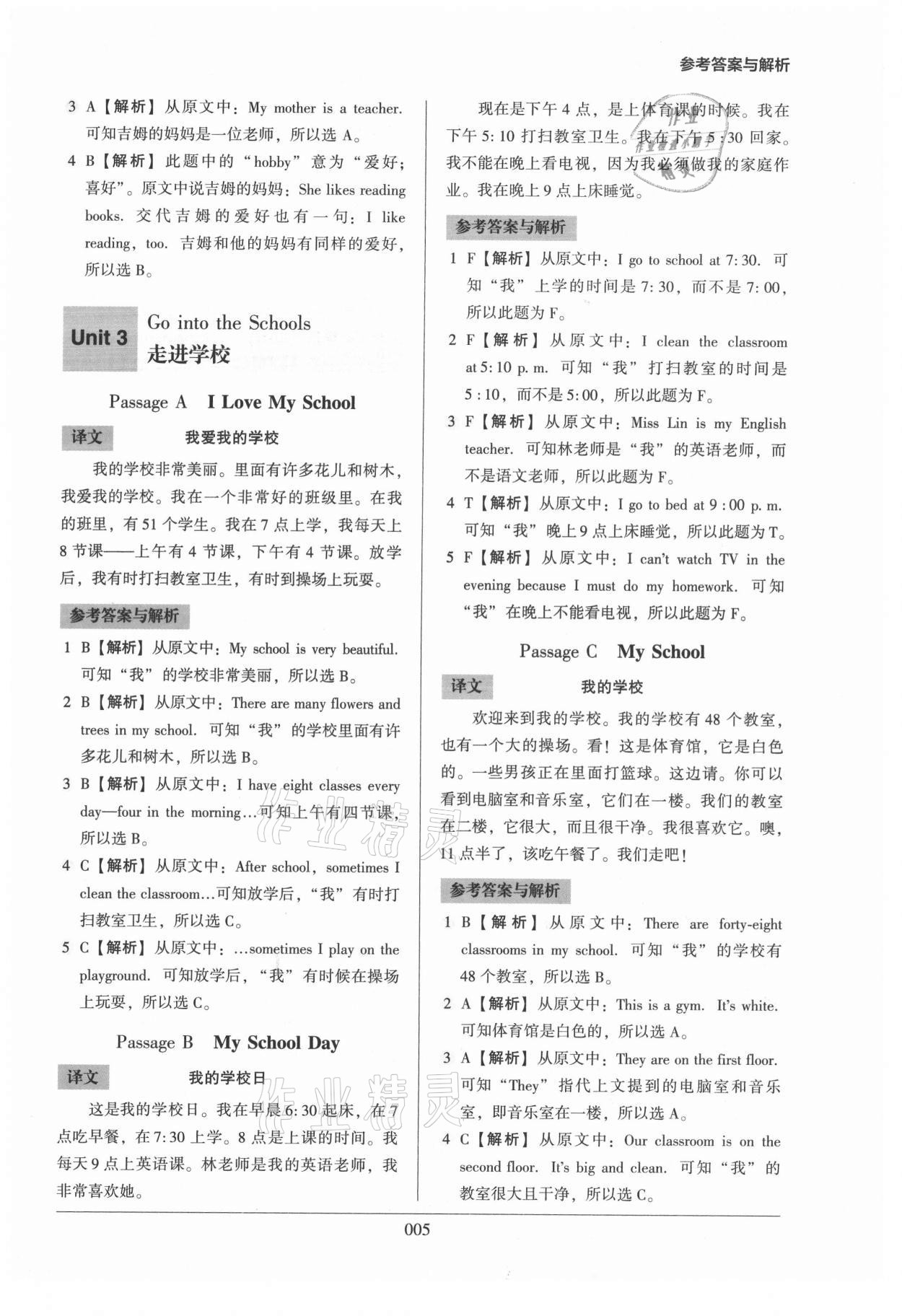 2022年小學(xué)英語閱讀強(qiáng)化訓(xùn)練100篇四年級人教版 第5頁