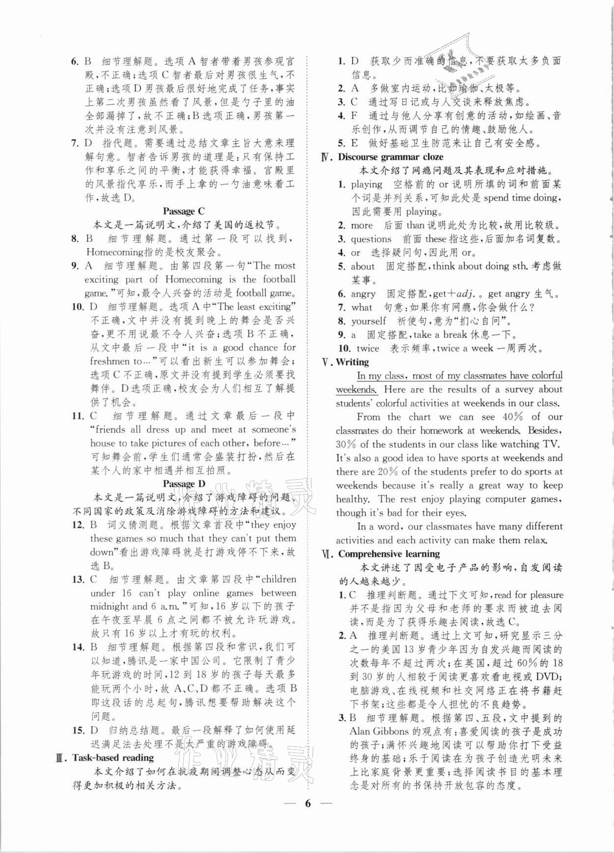 2021年一閱優(yōu)品尖子生培優(yōu)教程八年級(jí)英語(yǔ)上冊(cè)人教版 第6頁(yè)