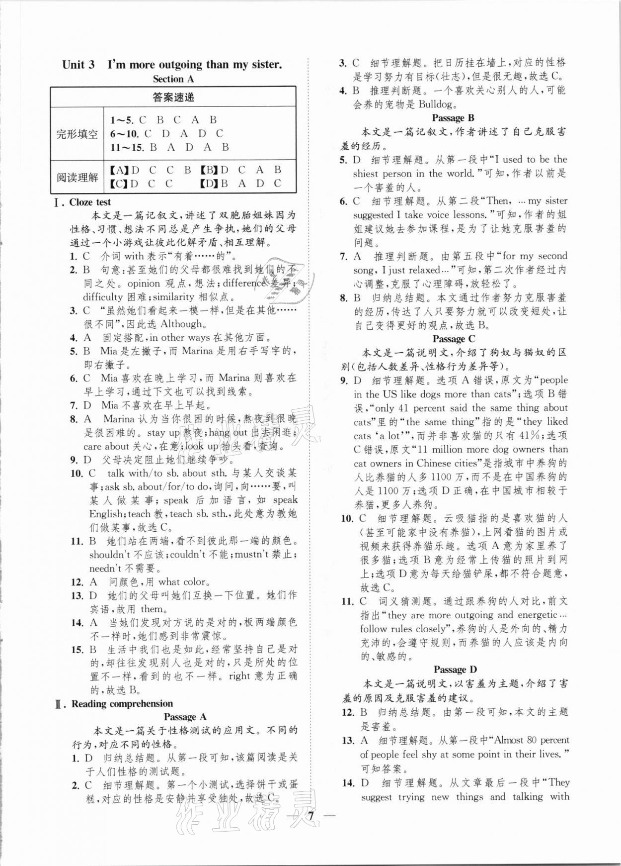 2021年一閱優(yōu)品尖子生培優(yōu)教程八年級(jí)英語(yǔ)上冊(cè)人教版 第7頁(yè)