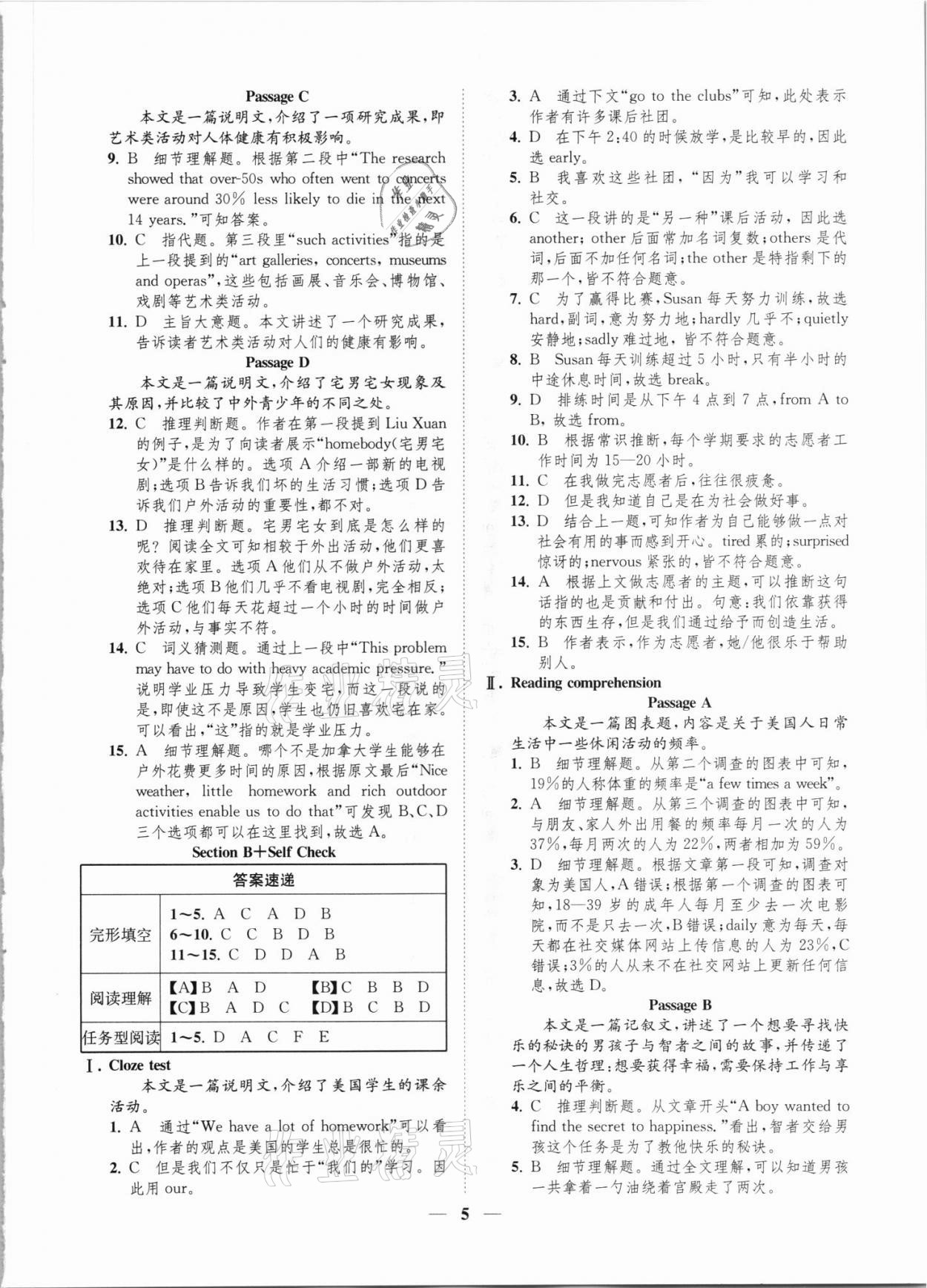 2021年一閱優(yōu)品尖子生培優(yōu)教程八年級(jí)英語上冊(cè)人教版 第5頁