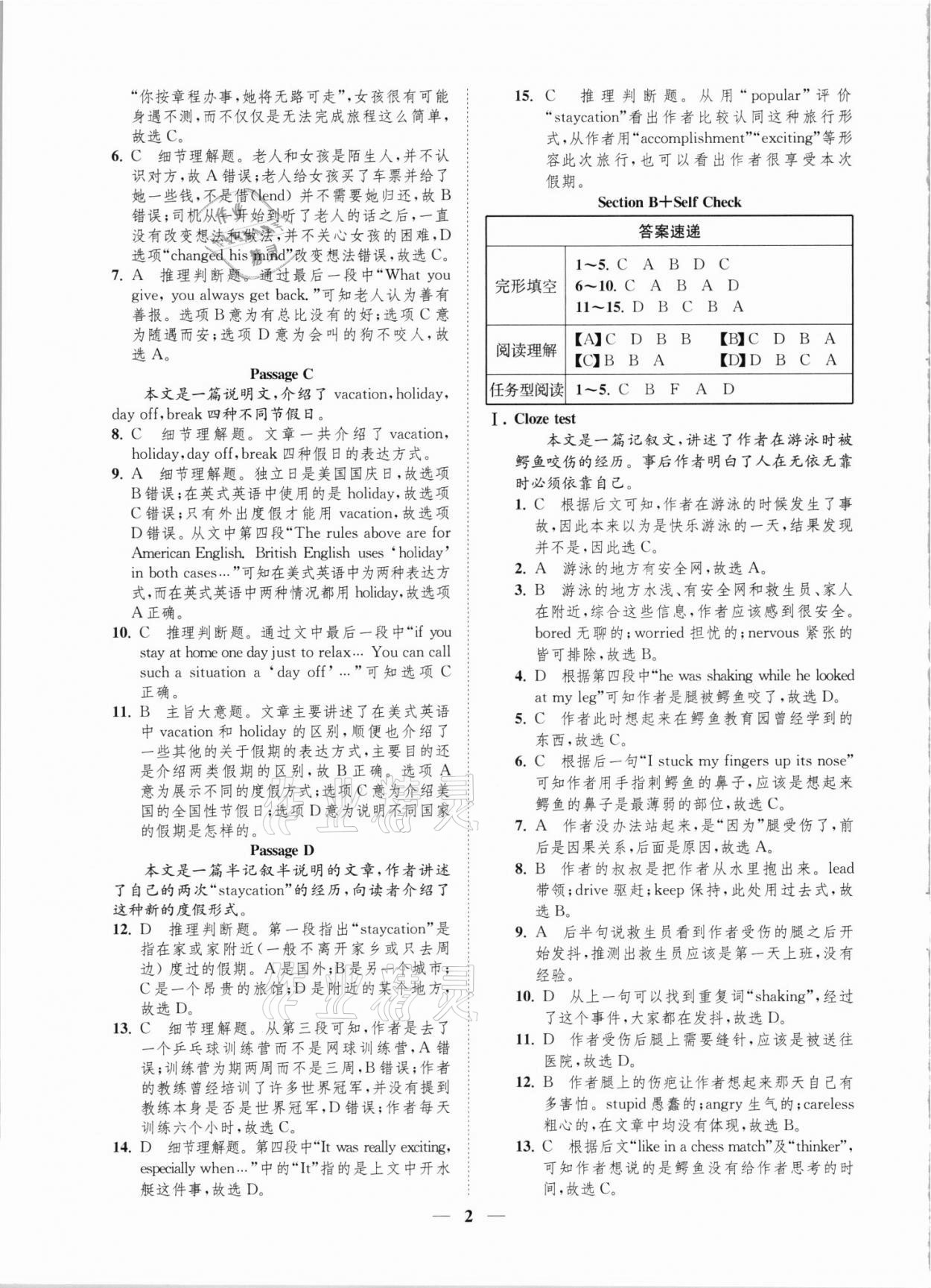 2021年一閱優(yōu)品尖子生培優(yōu)教程八年級(jí)英語上冊人教版 第2頁