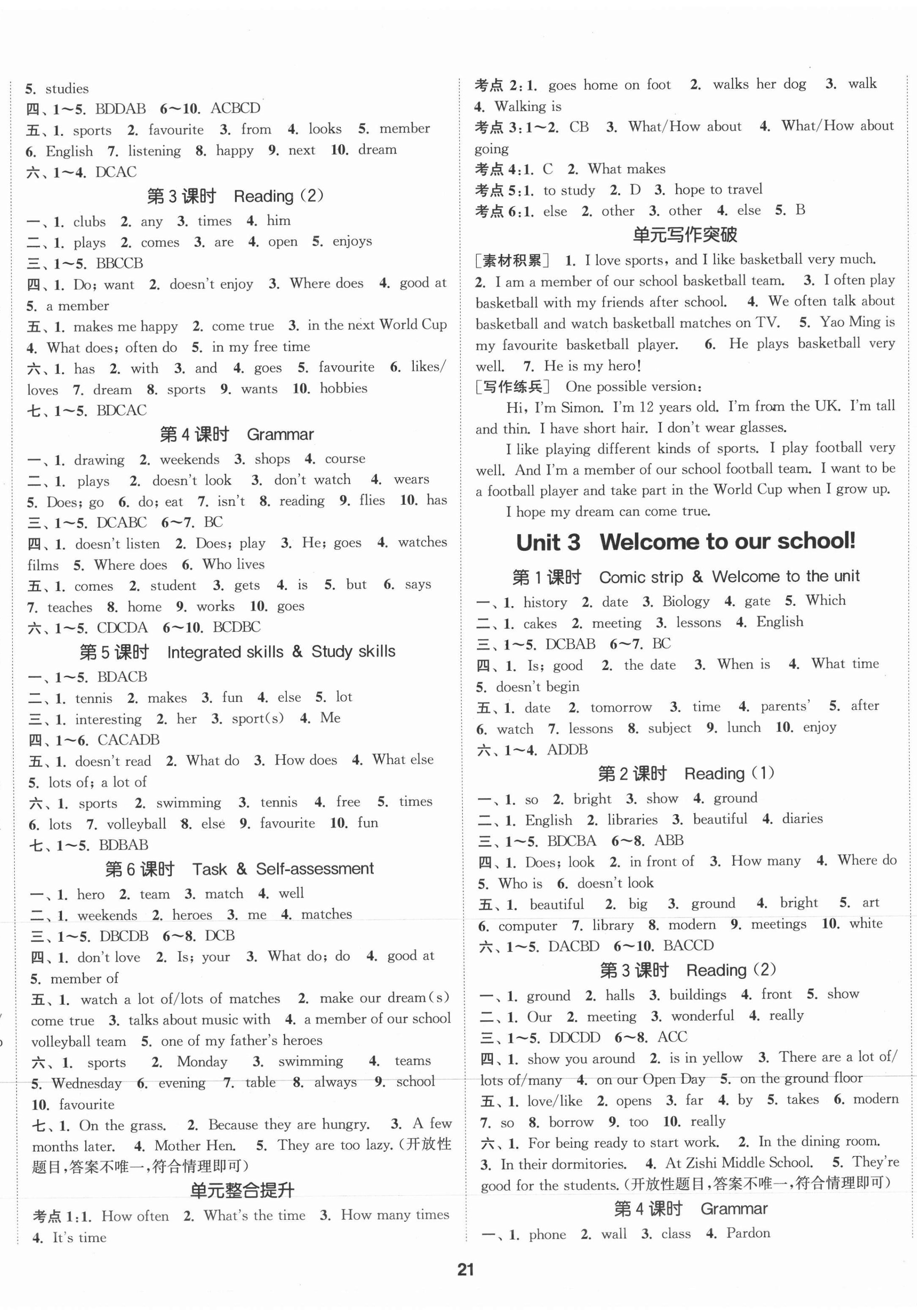 2021年通城學(xué)典課時(shí)作業(yè)本七年級(jí)英語(yǔ)上冊(cè)譯林版南通專版 第2頁(yè)